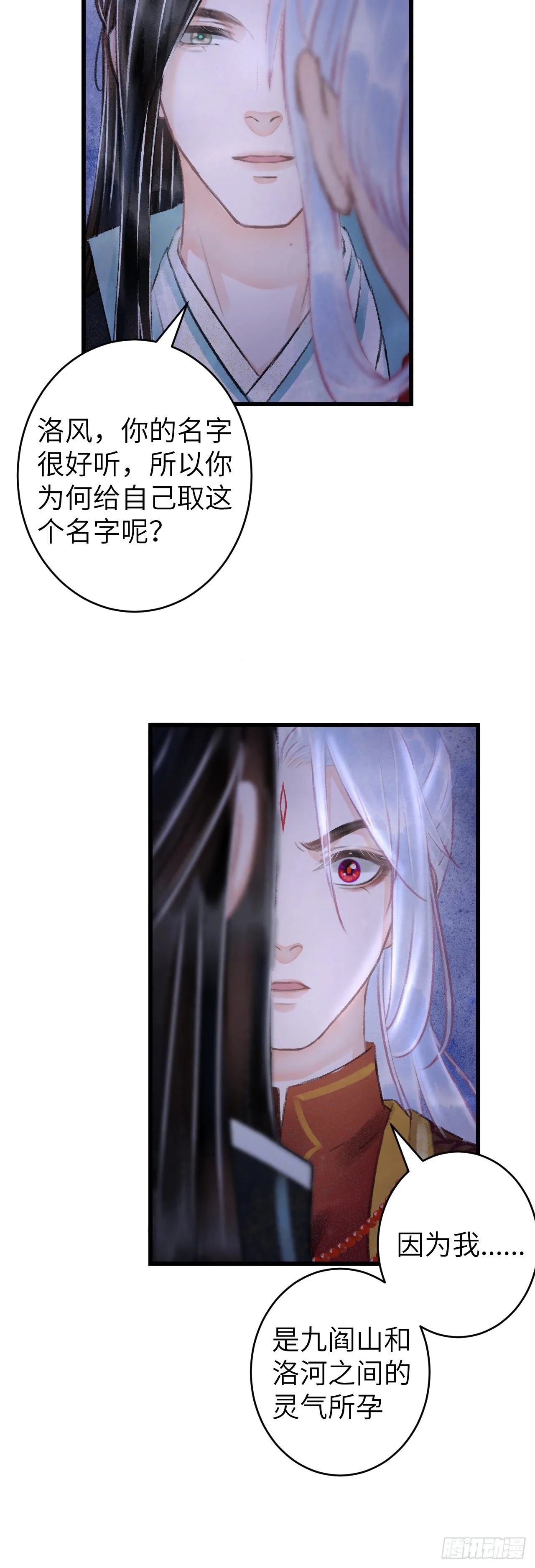 105·唇唇相对的含义…… 第34页