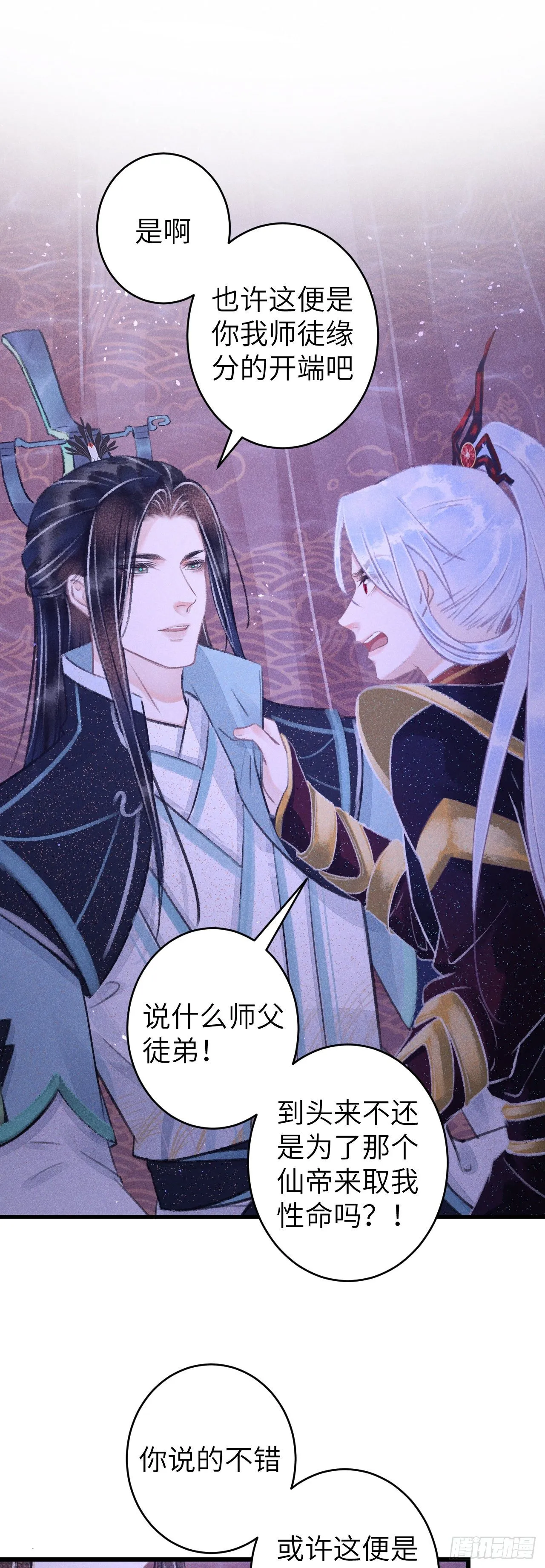 105·唇唇相对的含义…… 第35页
