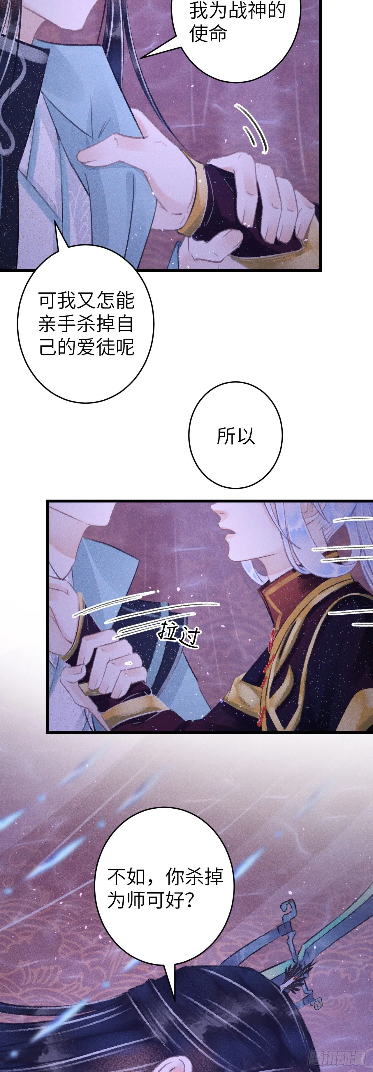 105·唇唇相对的含义…… 第36页