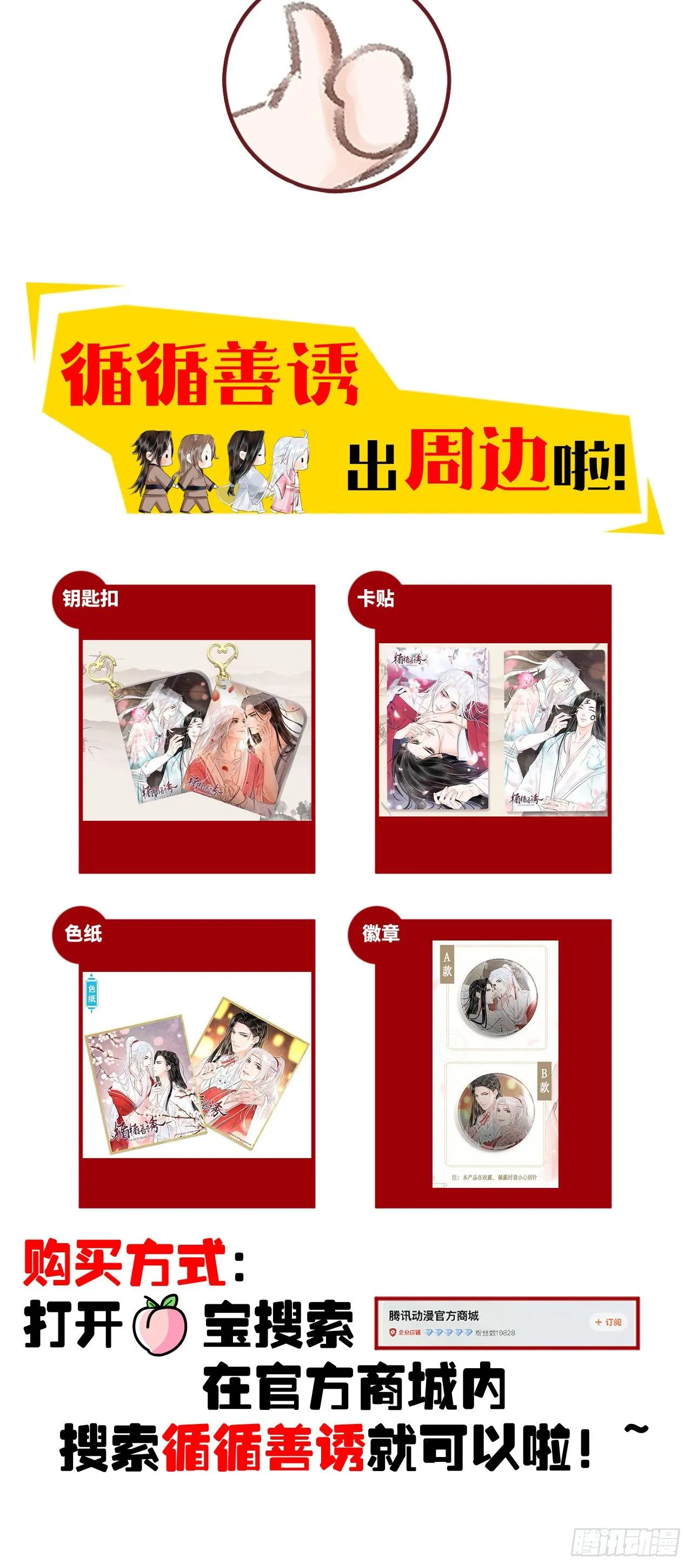 105·唇唇相对的含义…… 第40页