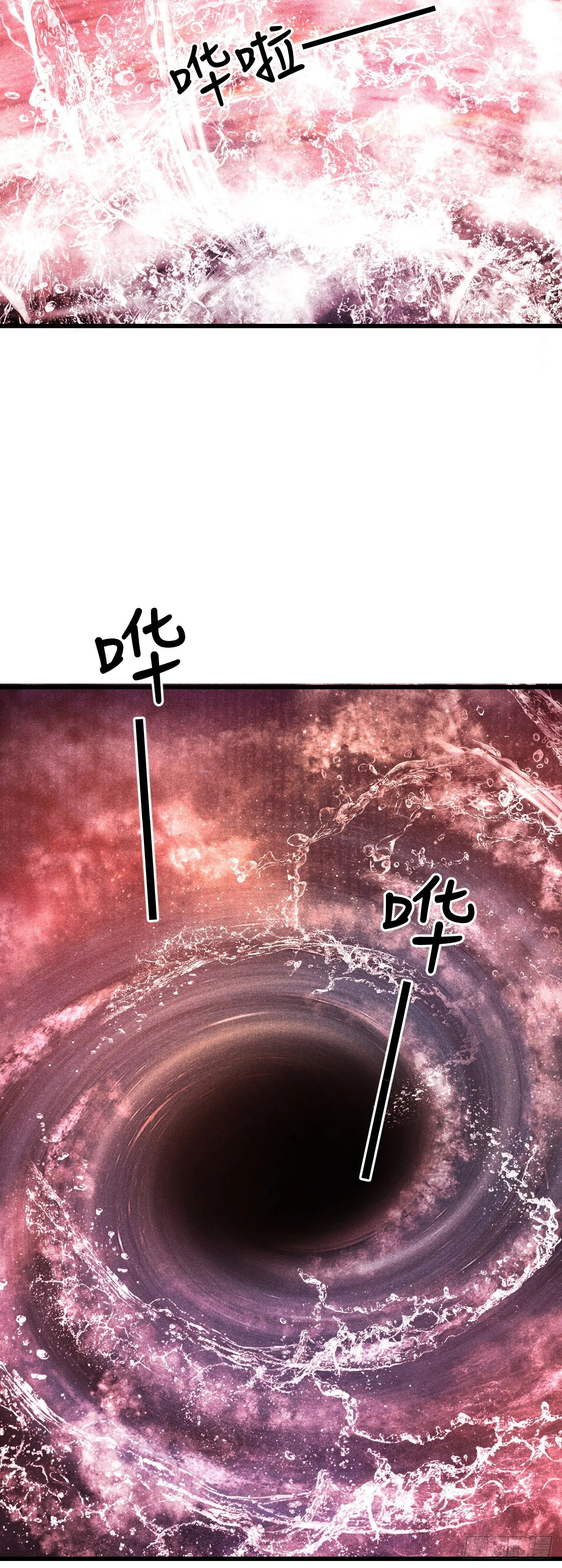 107·蛟龙断尾，大鹏断翅 第7页