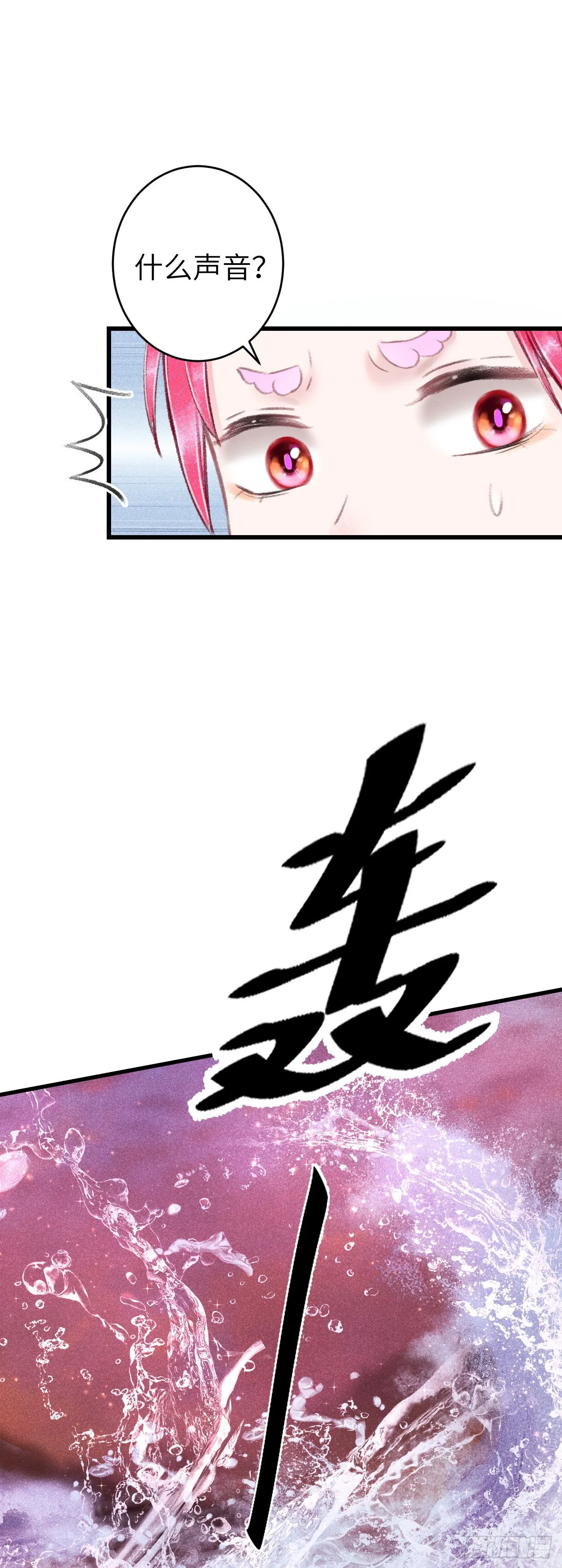 107·蛟龙断尾，大鹏断翅 第8页