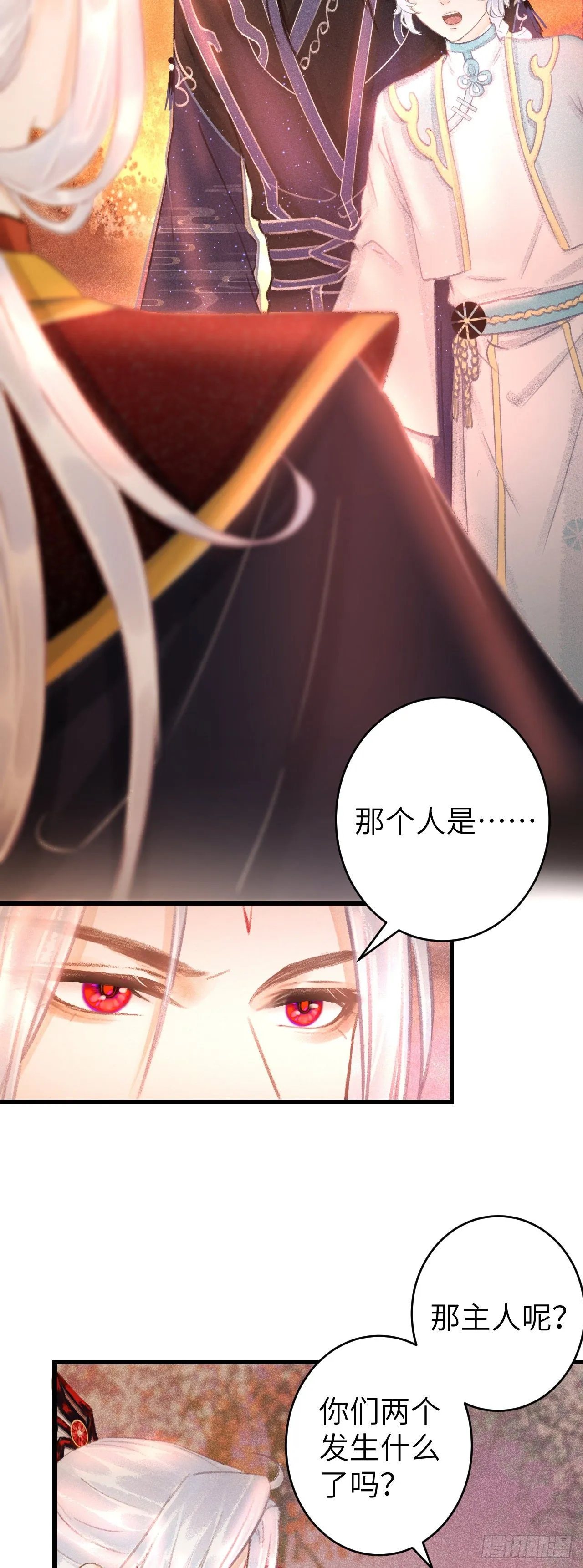 107·蛟龙断尾，大鹏断翅 第16页