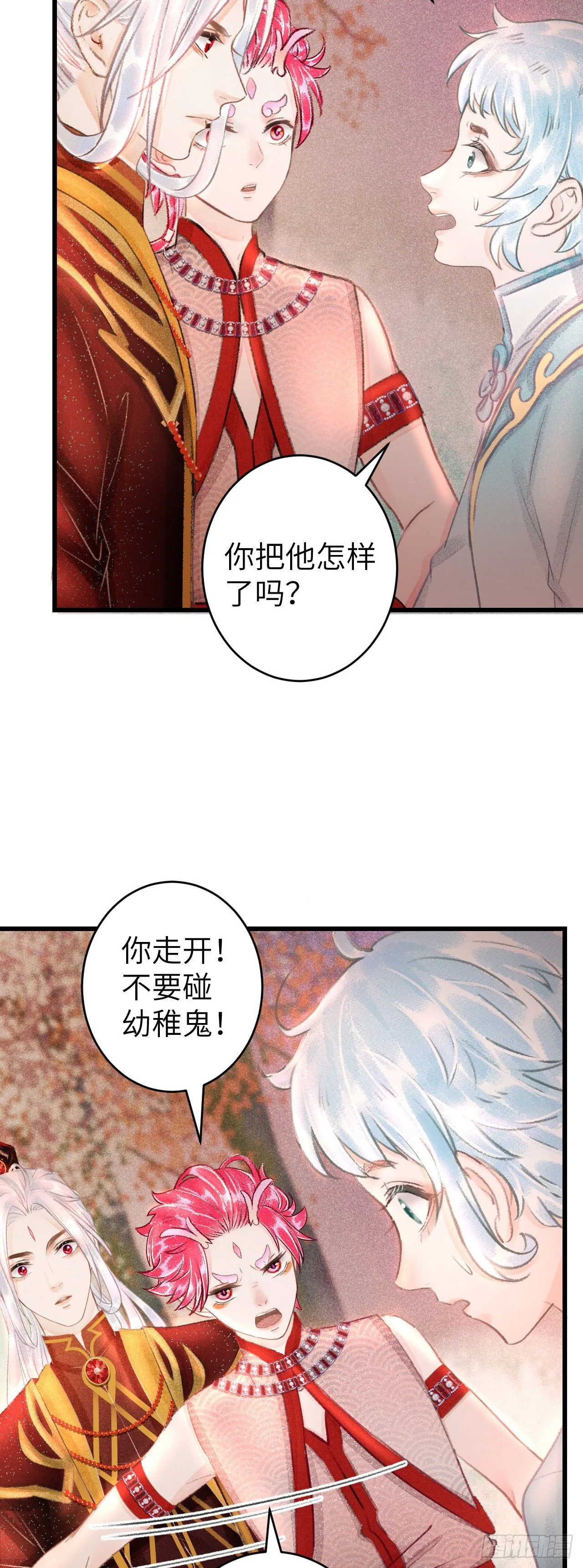 107·蛟龙断尾，大鹏断翅 第17页