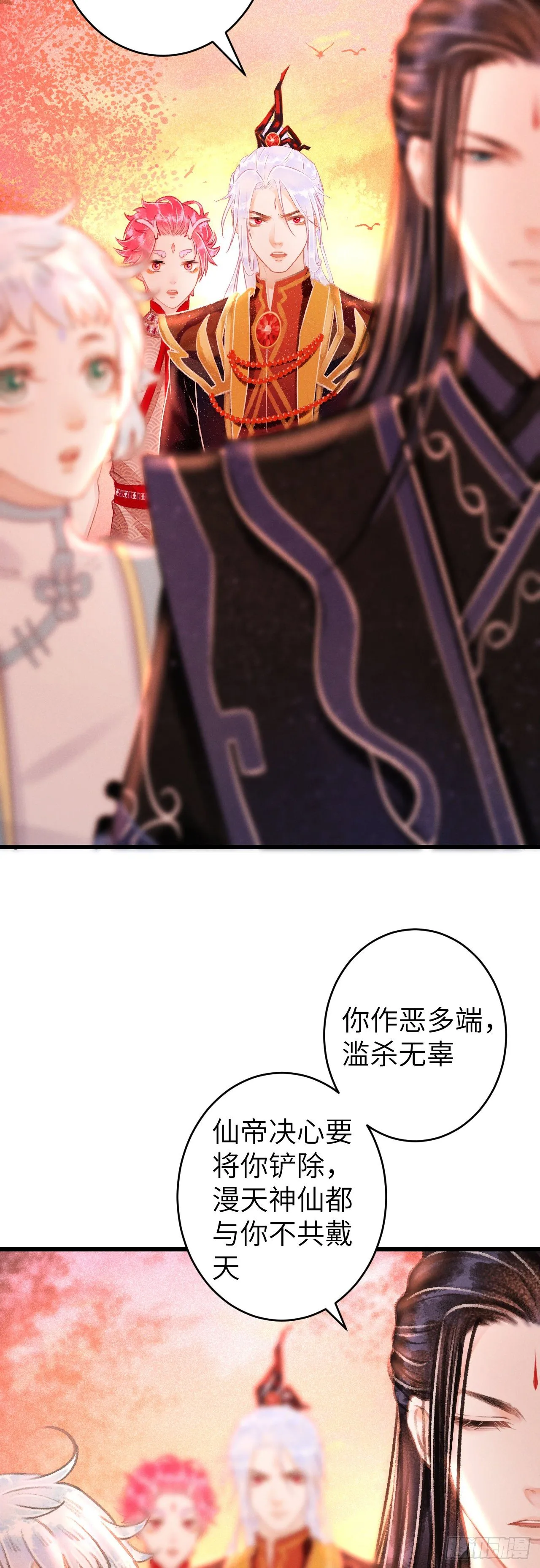 107·蛟龙断尾，大鹏断翅 第21页