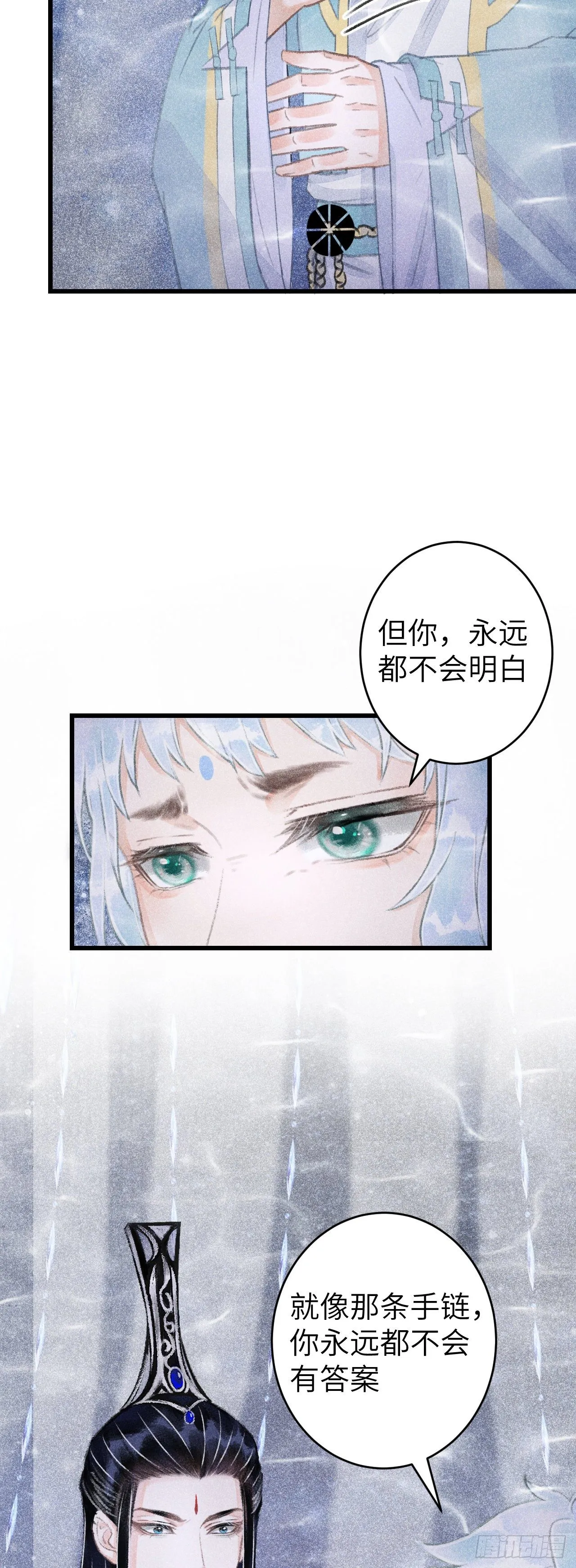 107·蛟龙断尾，大鹏断翅 第32页