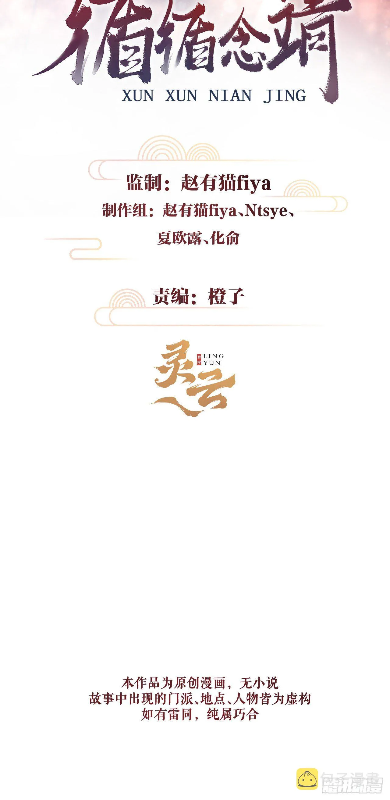 108·情为何物？ 第2页