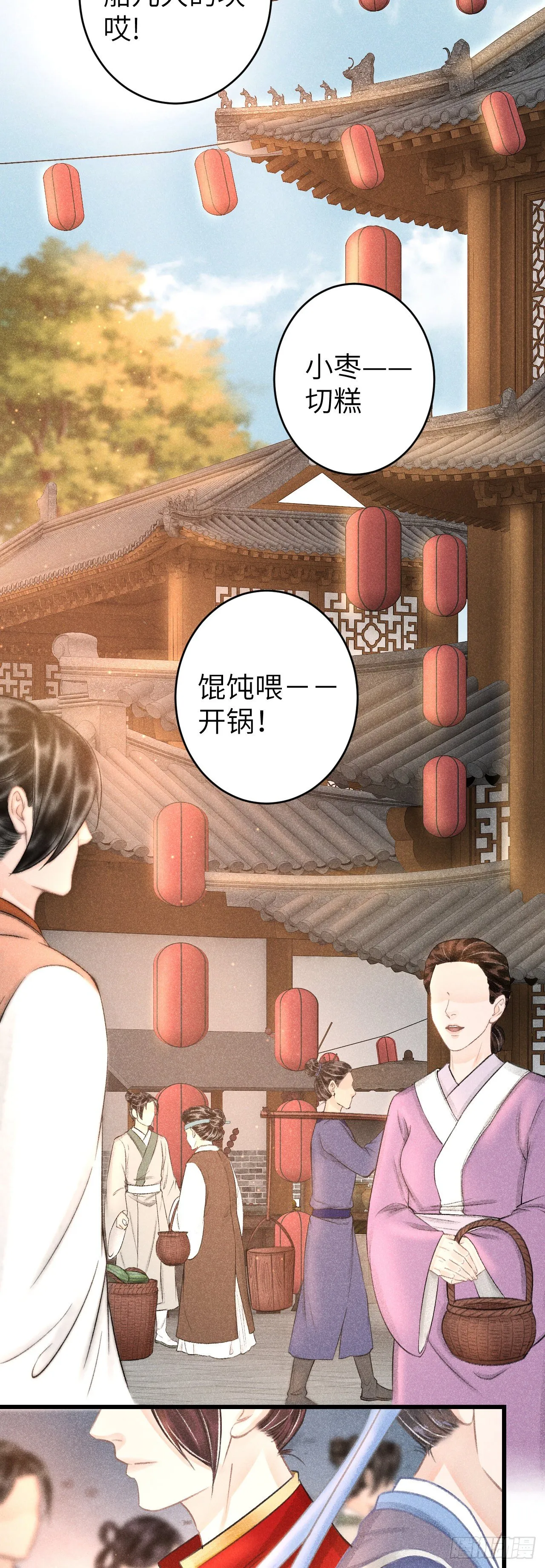 108·情为何物？ 第6页