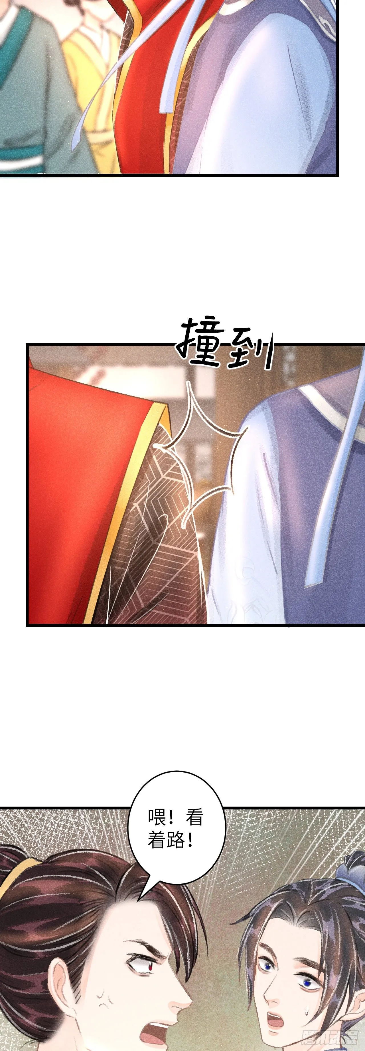 108·情为何物？ 第7页