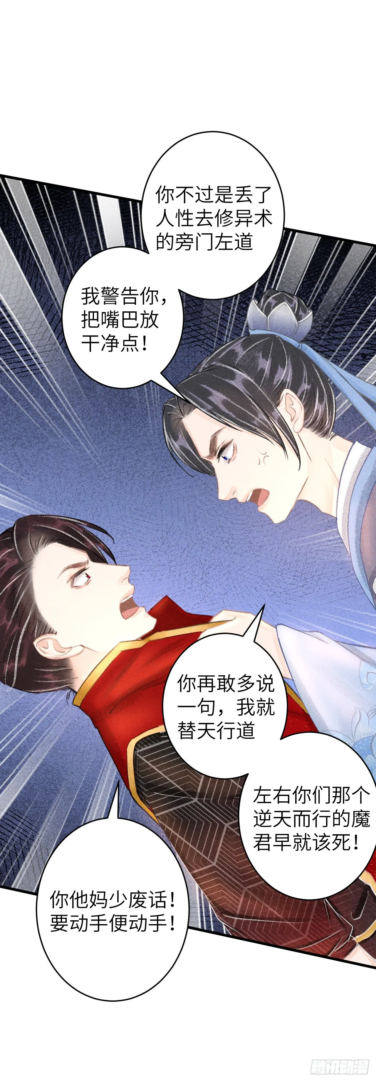 108·情为何物？ 第10页