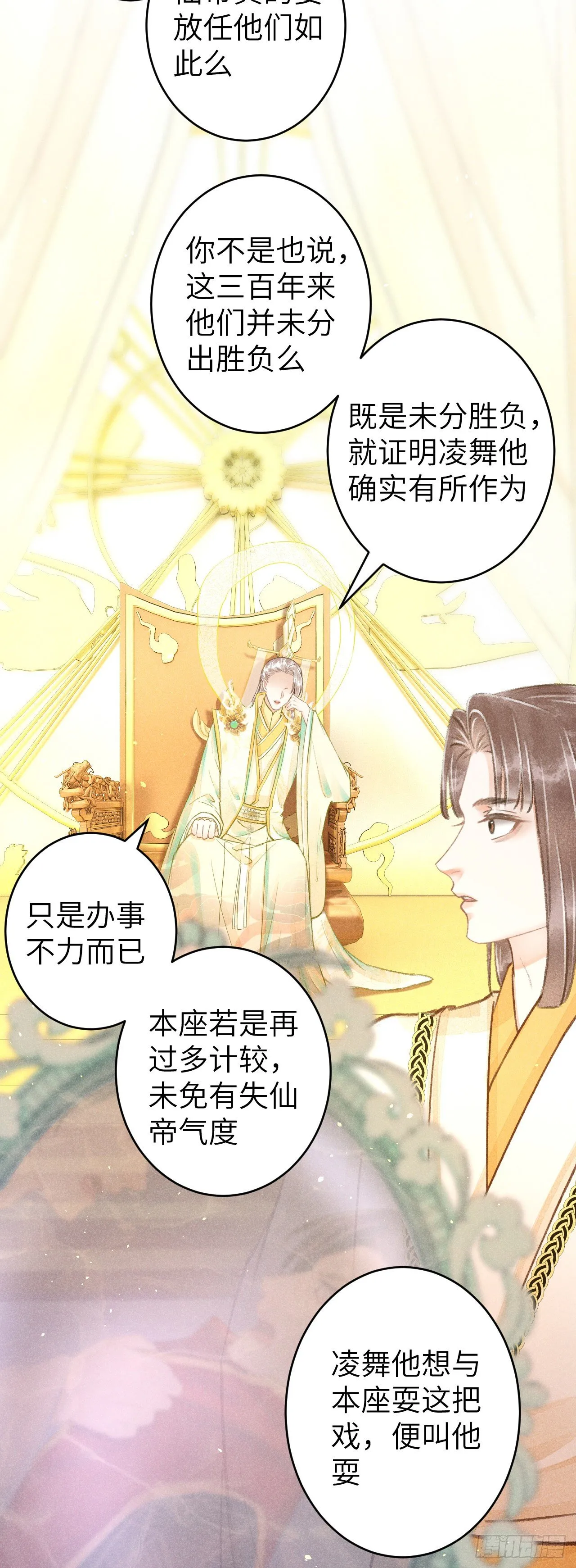 108·情为何物？ 第13页