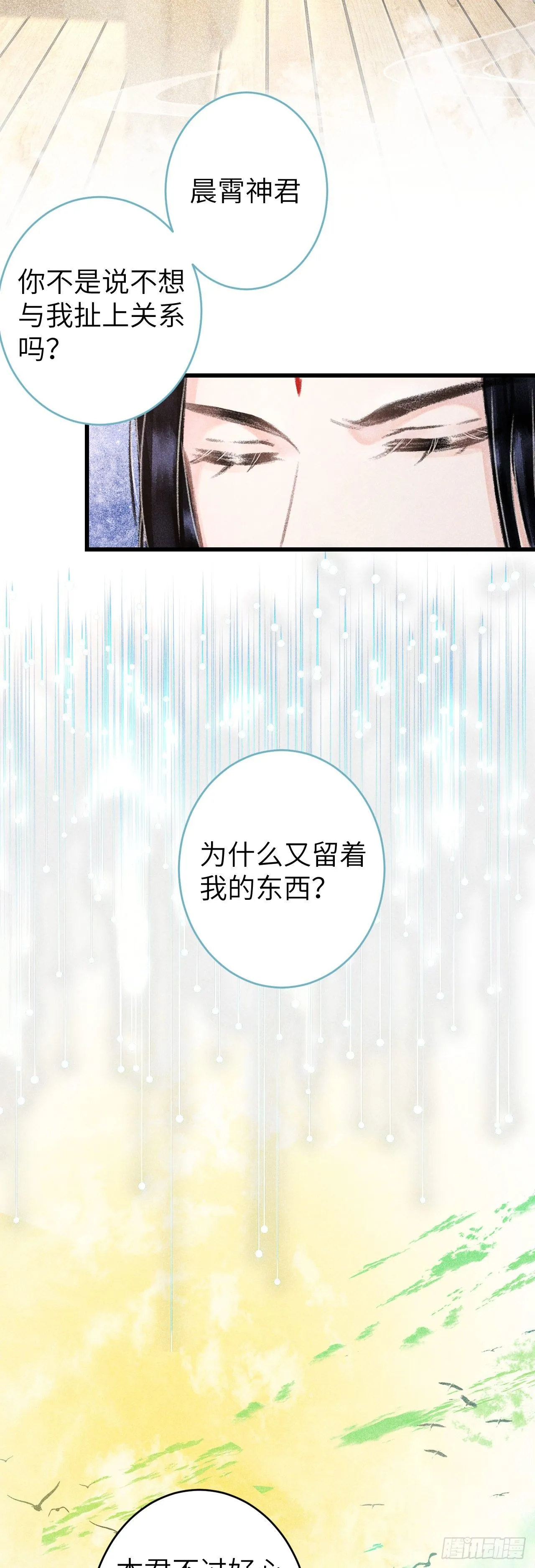 108·情为何物？ 第18页