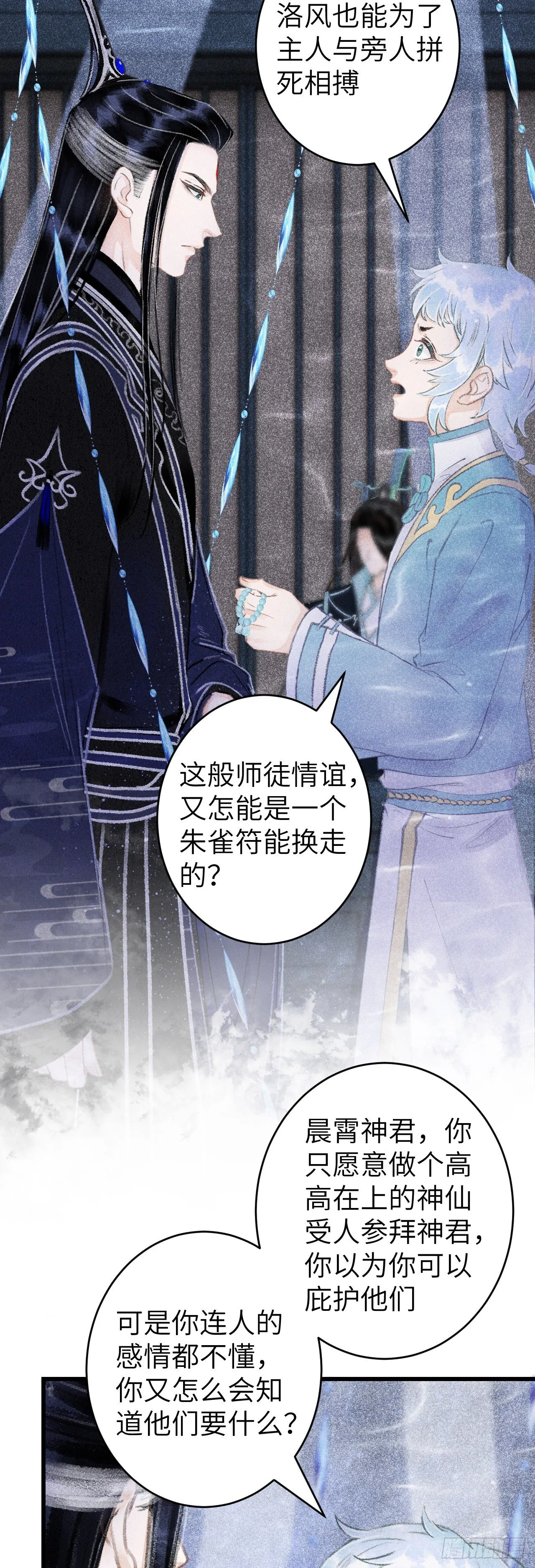 108·情为何物？ 第22页
