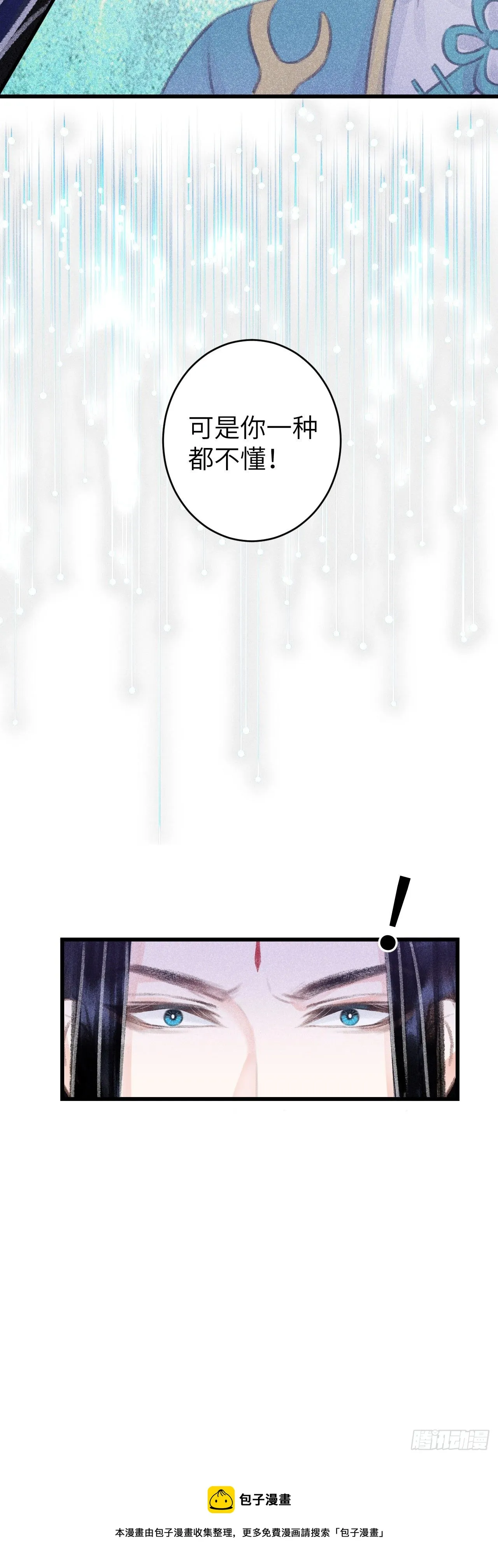 108·情为何物？ 第24页