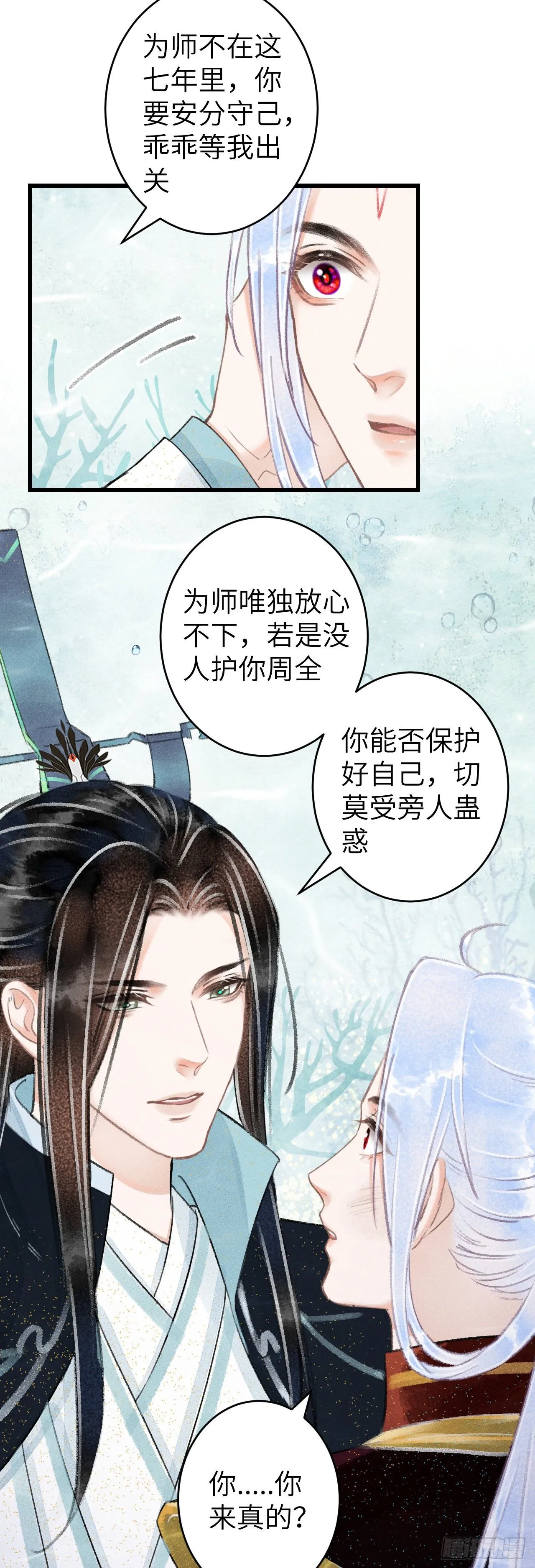 109·离别之前 第5页