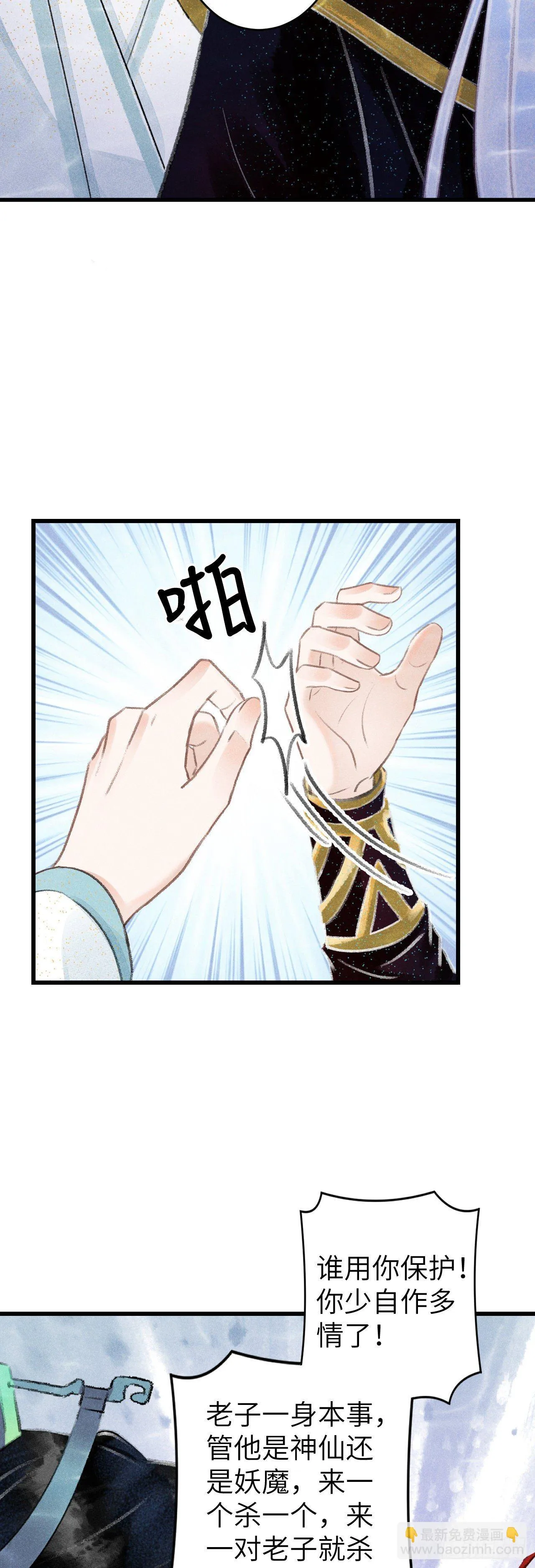 109·离别之前 第6页