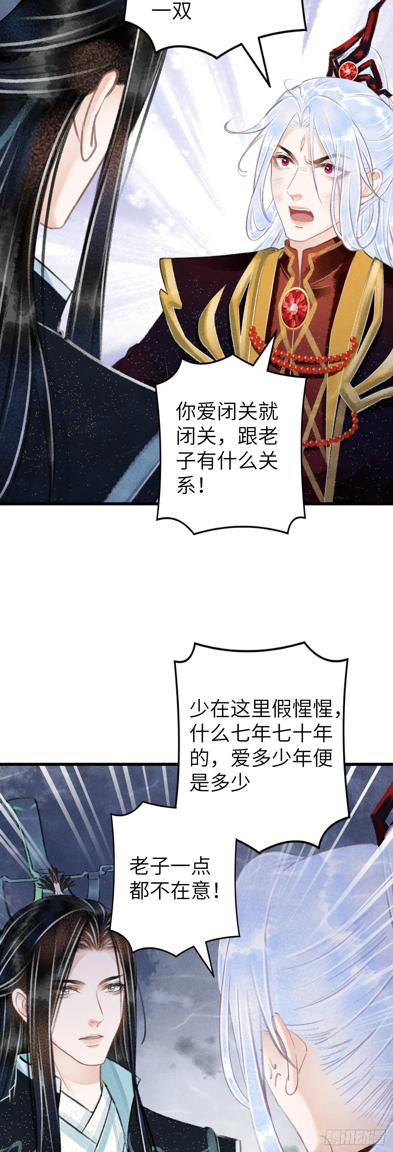 109·离别之前 第7页