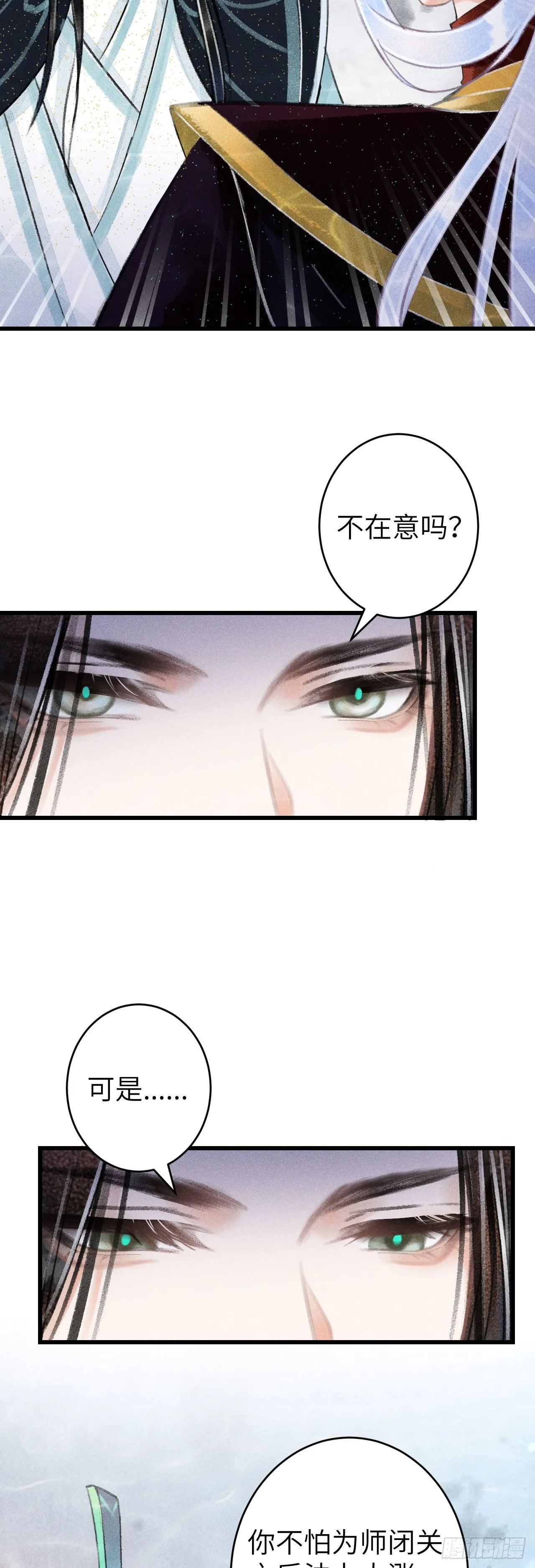 109·离别之前 第8页
