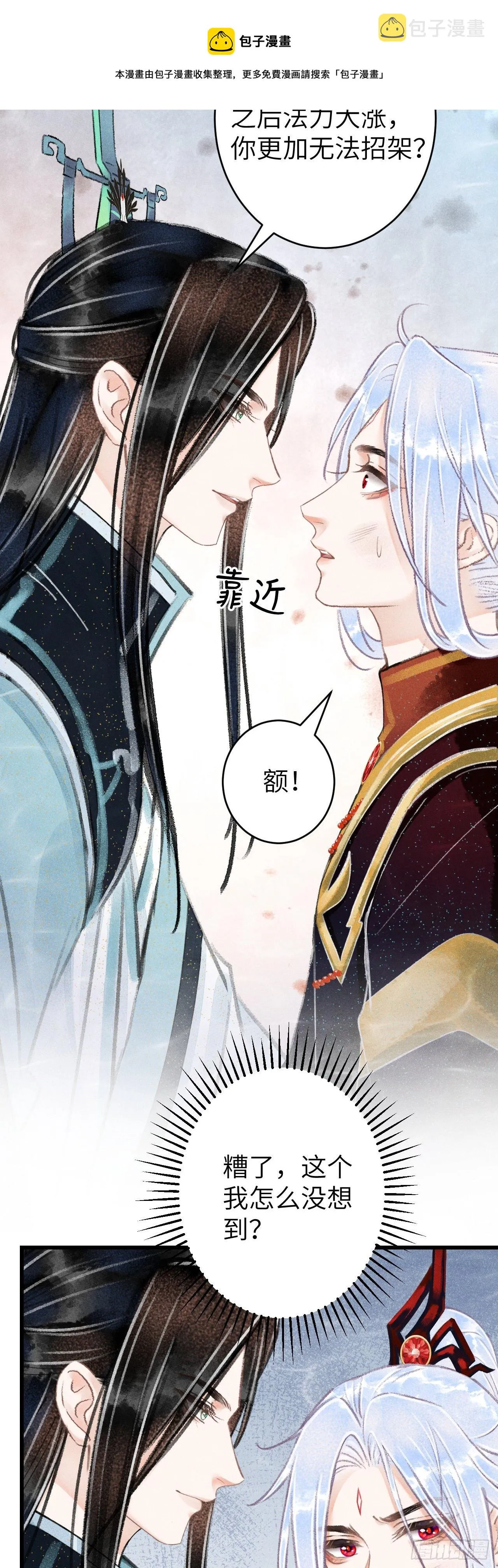 109·离别之前 第9页