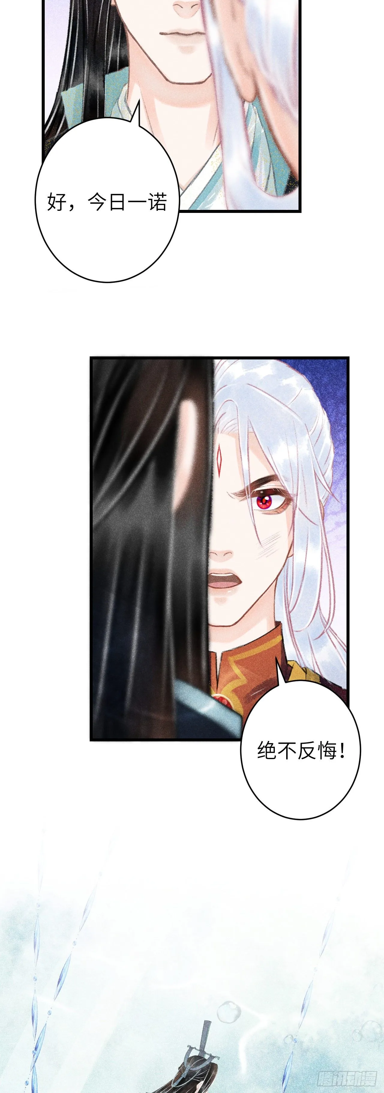 109·离别之前 第12页
