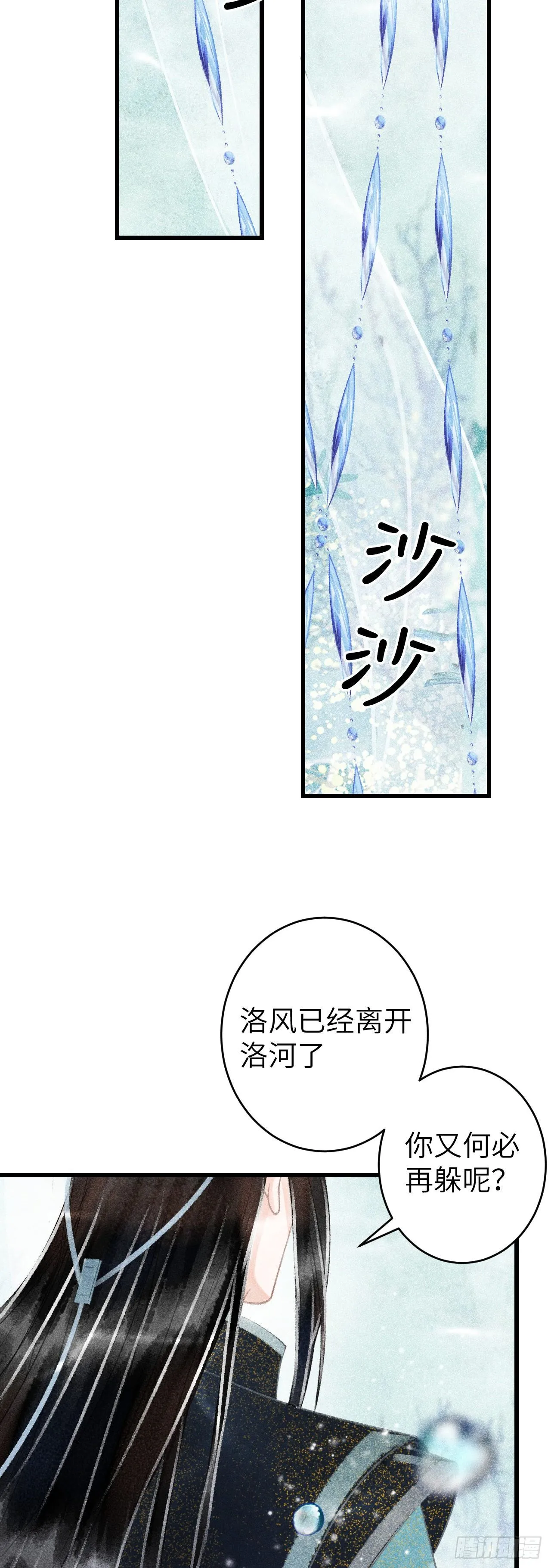 109·离别之前 第14页
