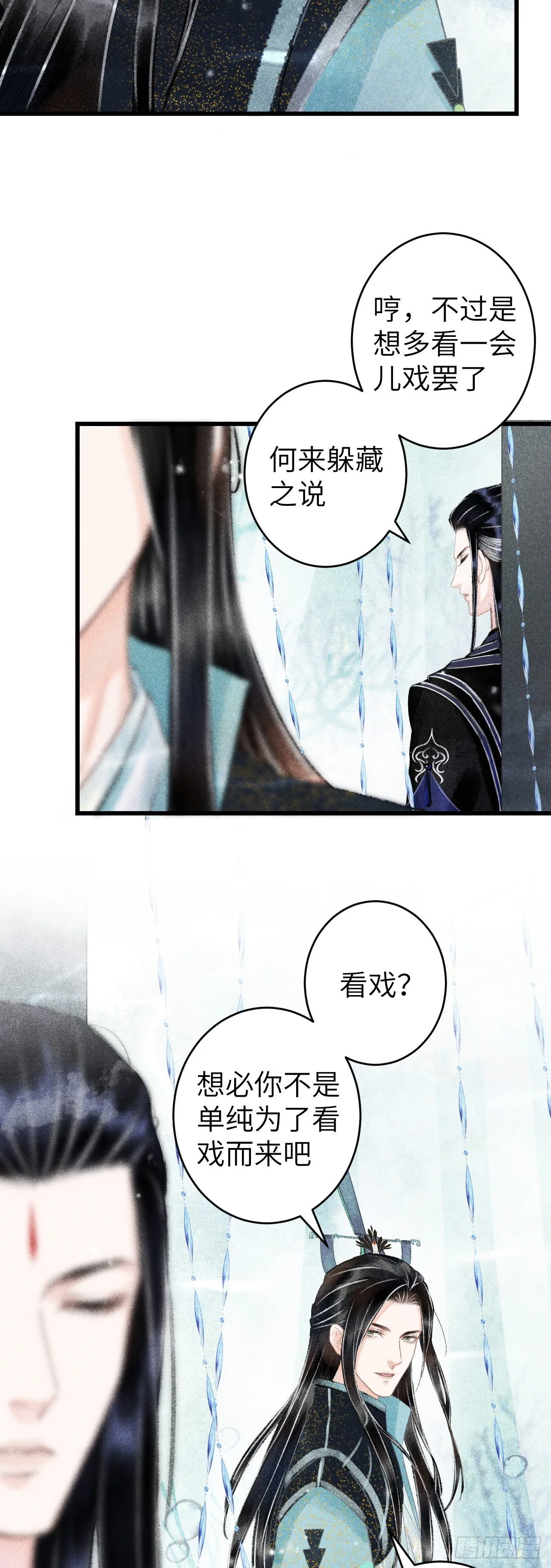 109·离别之前 第15页