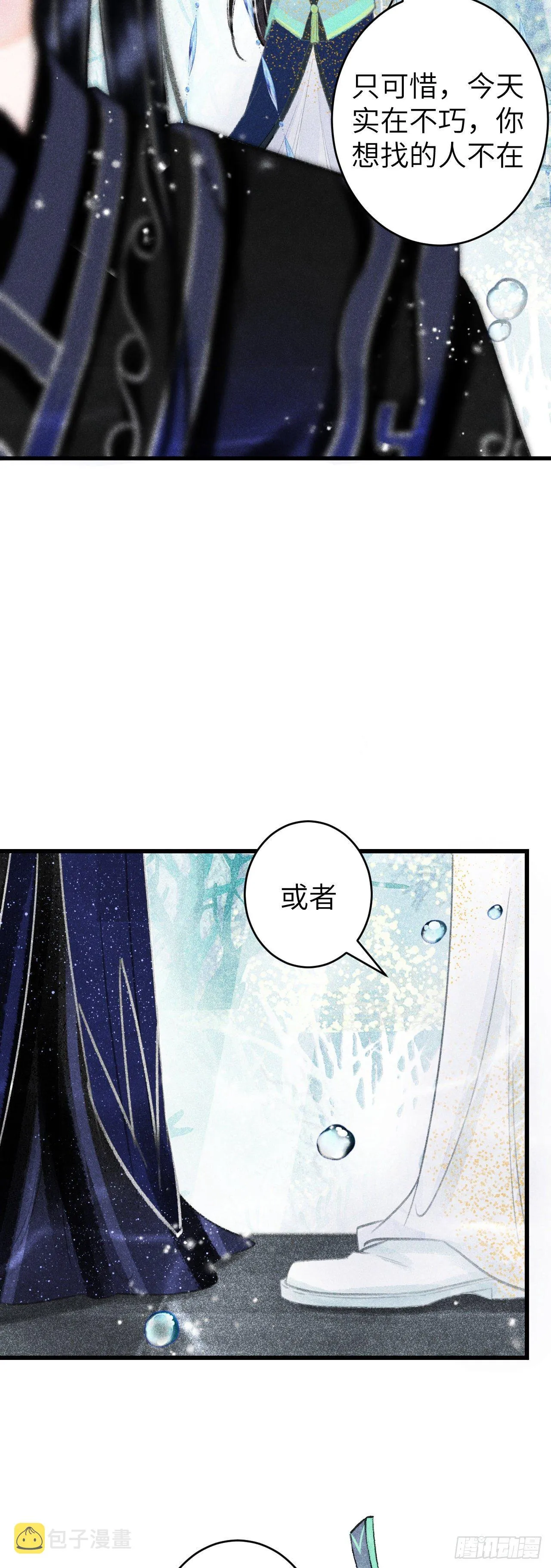 109·离别之前 第16页