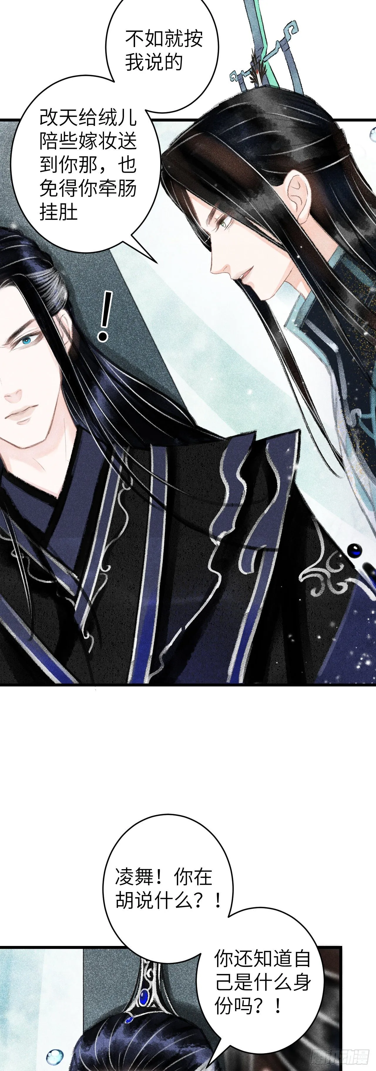 109·离别之前 第17页