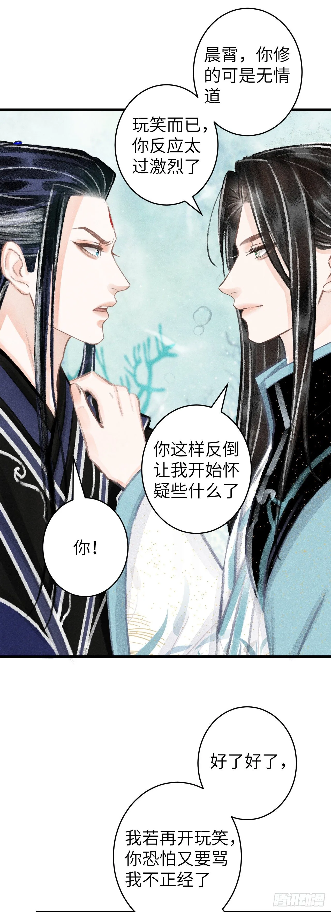 109·离别之前 第19页