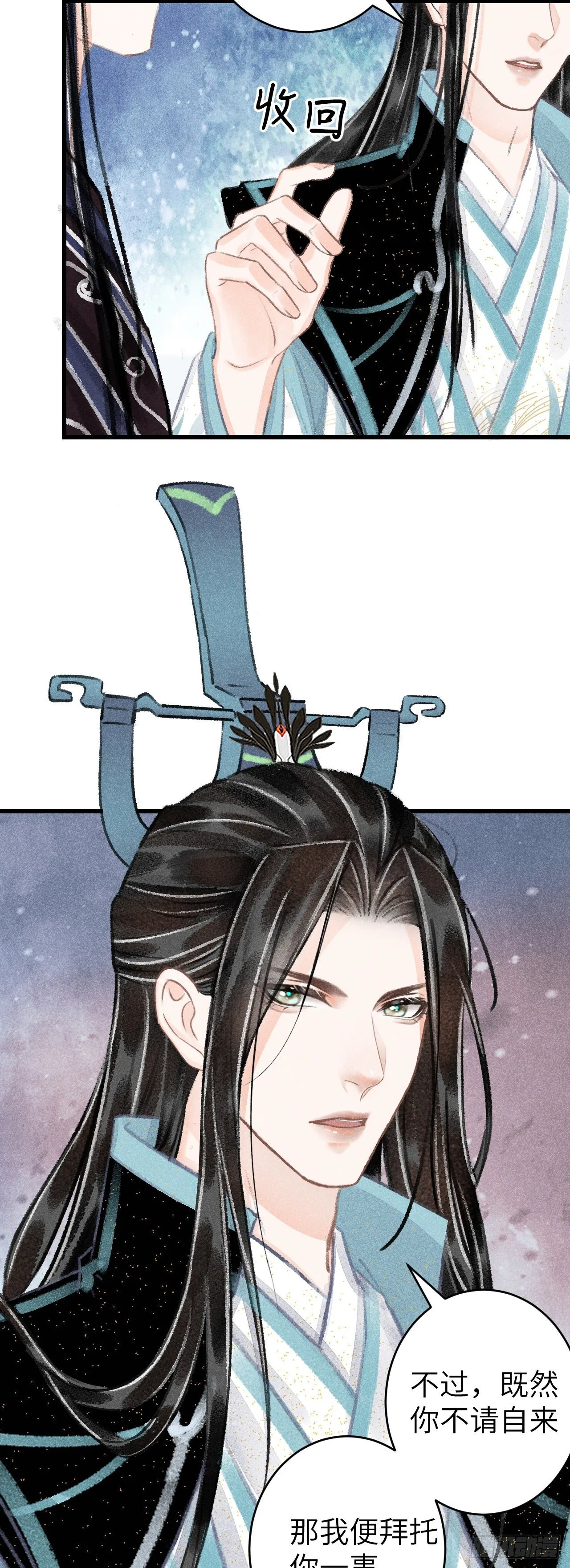 109·离别之前 第20页