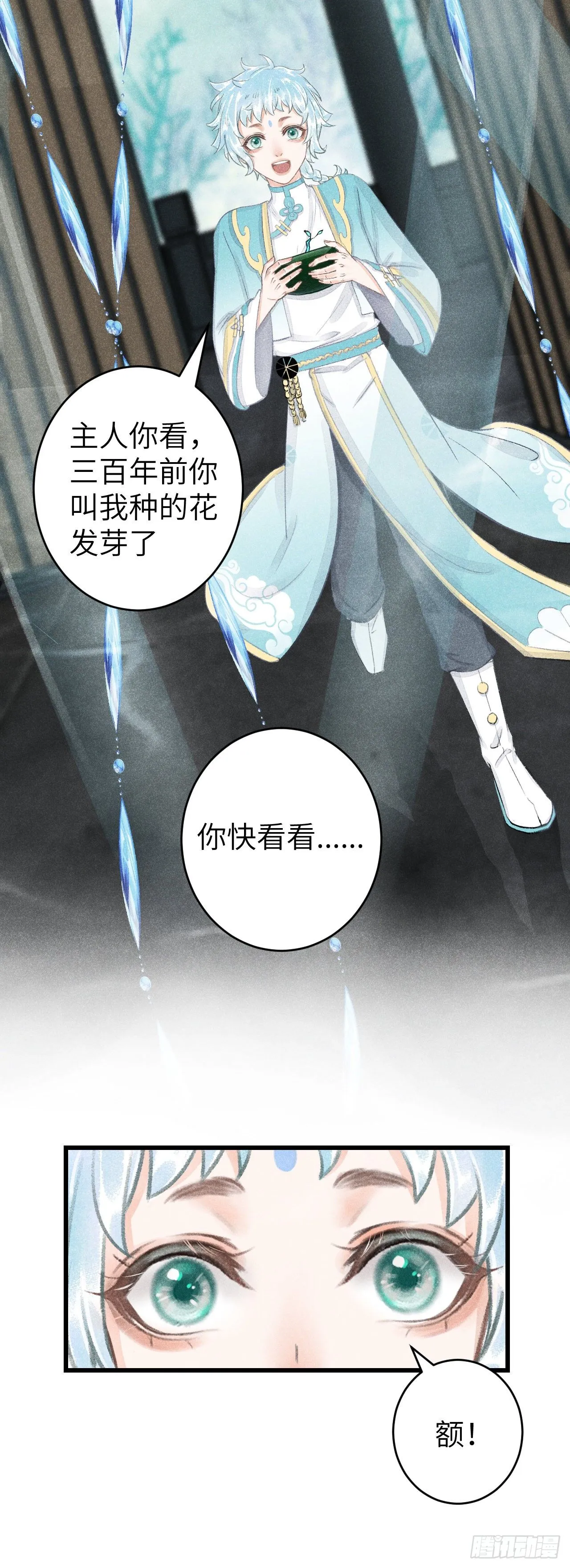 109·离别之前 第22页