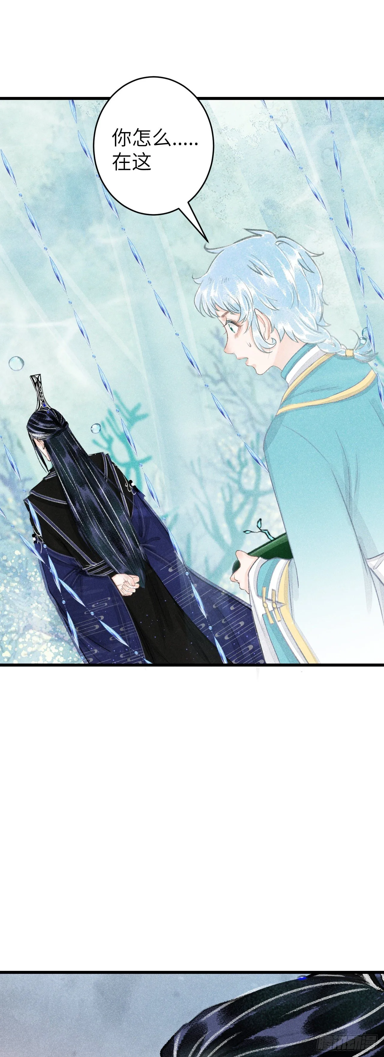 109·离别之前 第23页