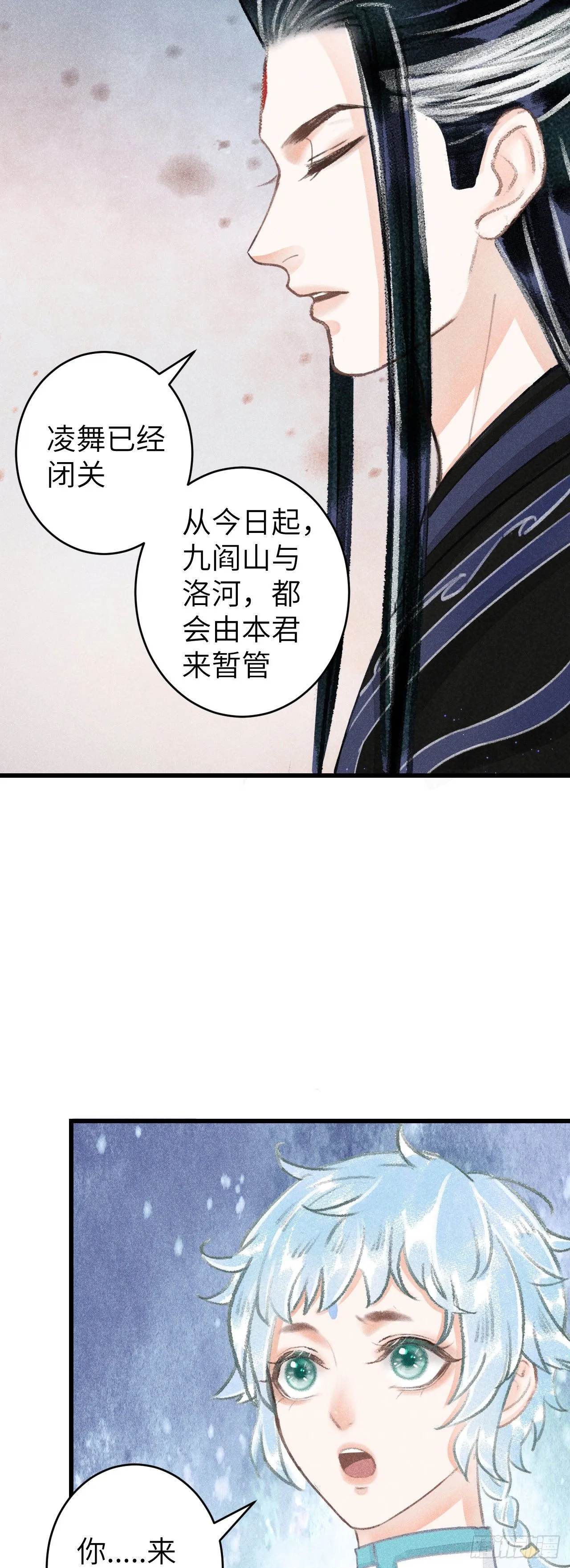 109·离别之前 第24页
