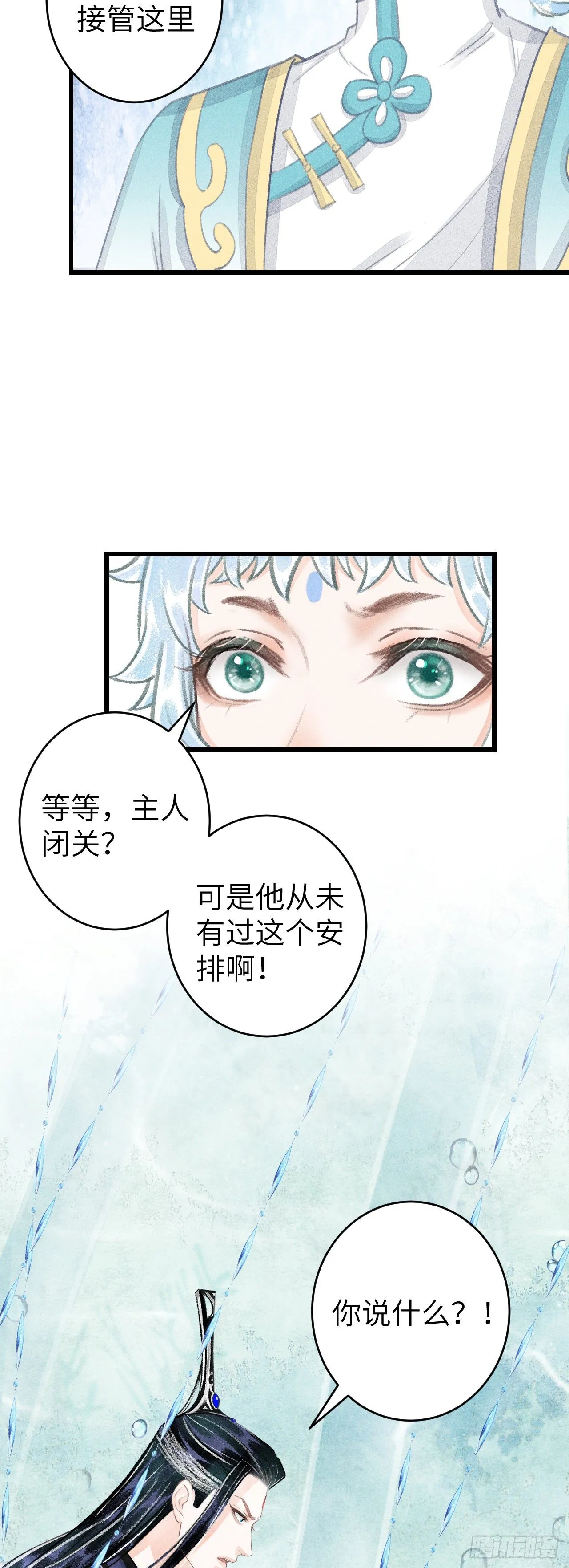 109·离别之前 第25页