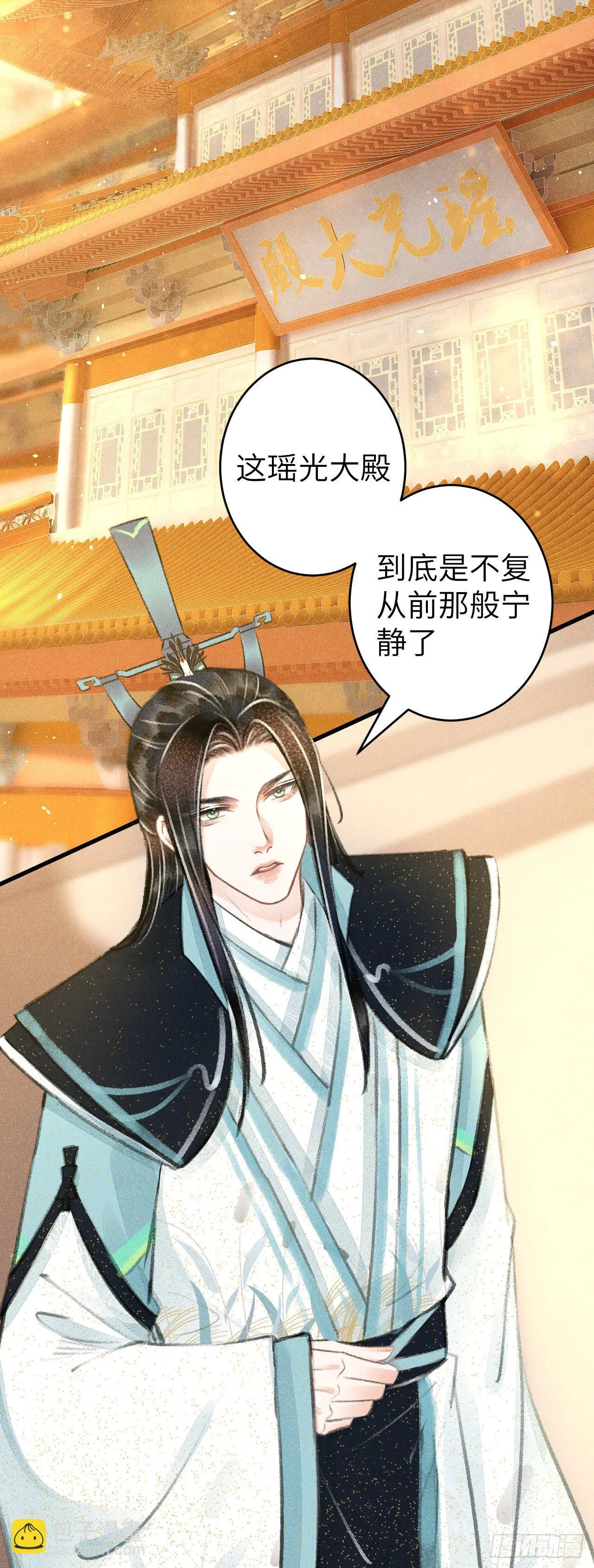 109·离别之前 第28页