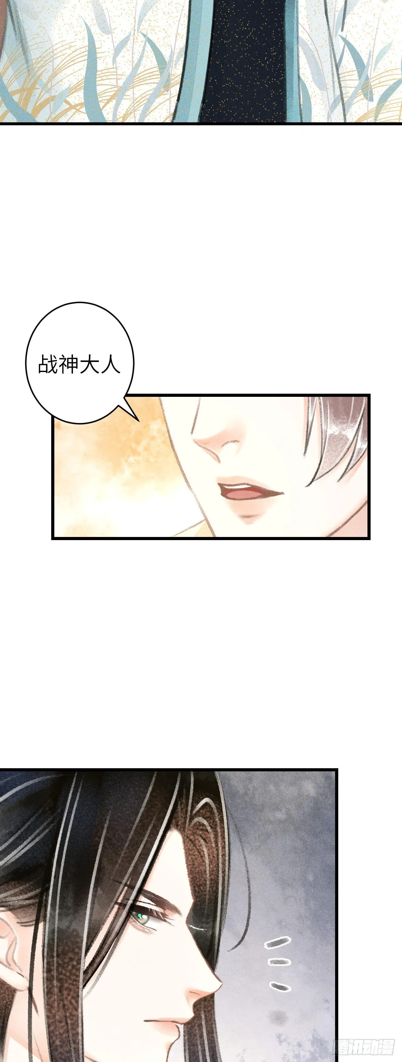 109·离别之前 第29页