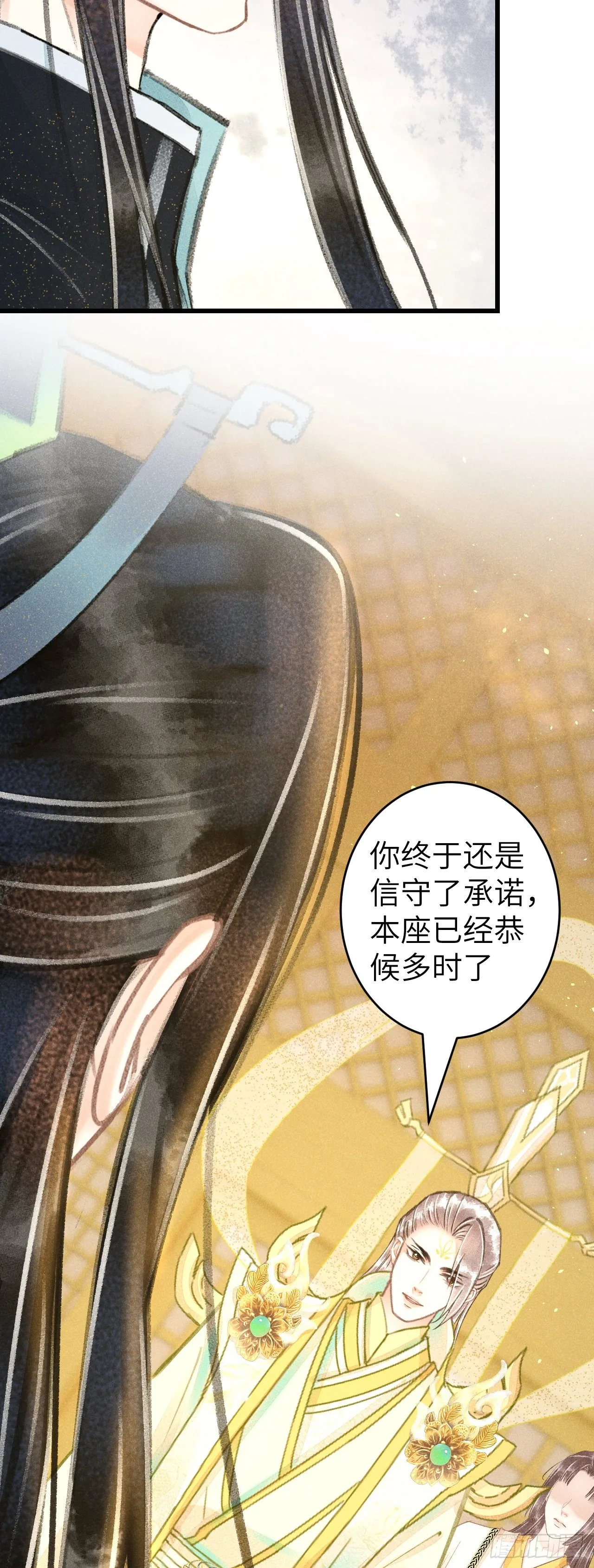 109·离别之前 第30页