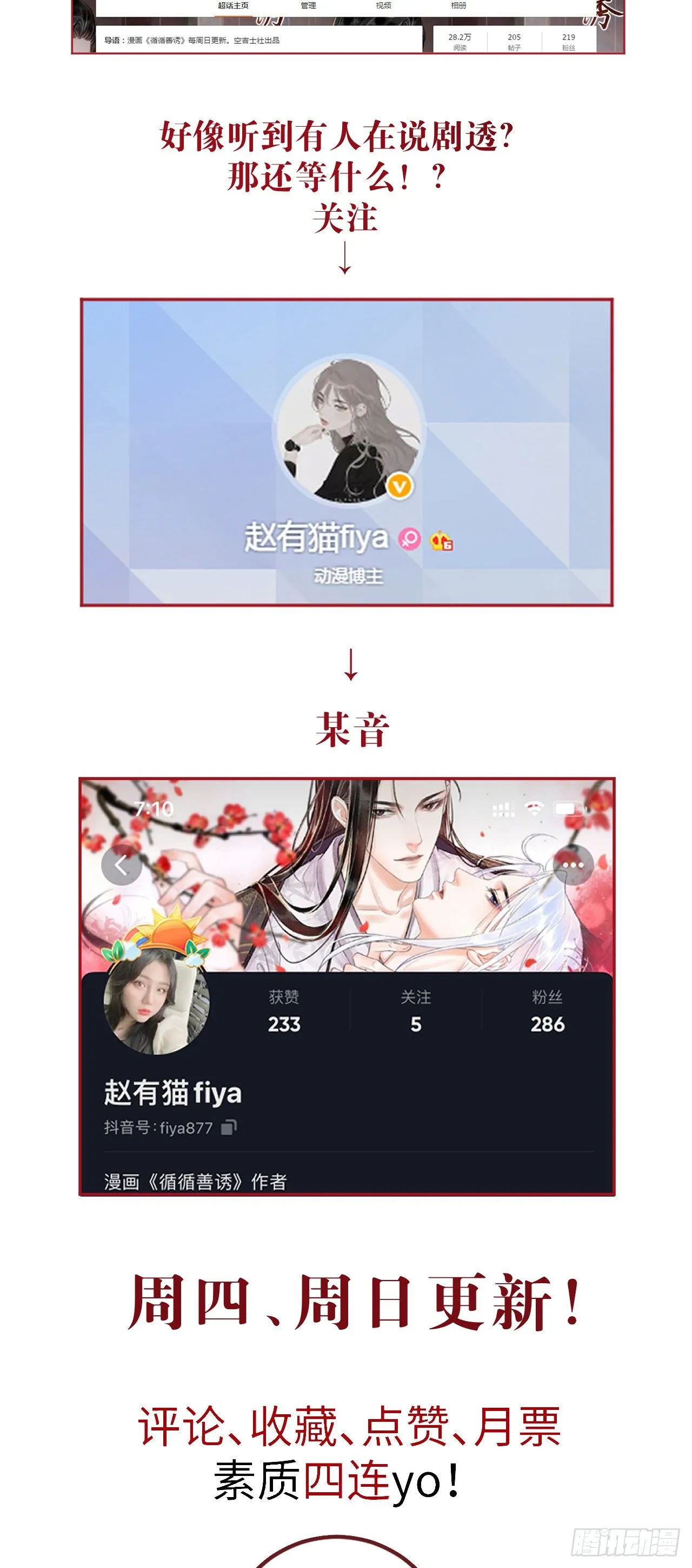 109·离别之前 第33页