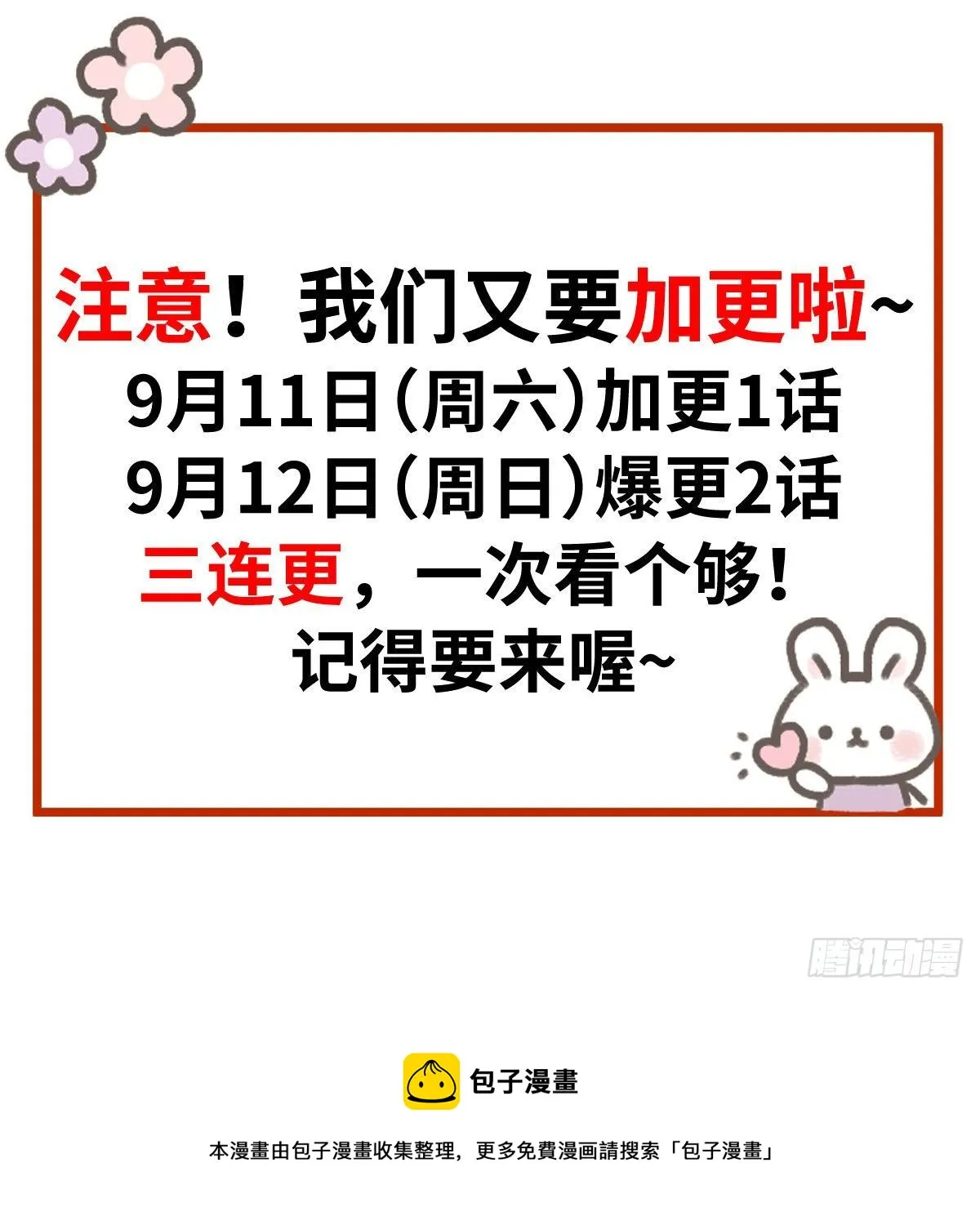109·离别之前 第35页