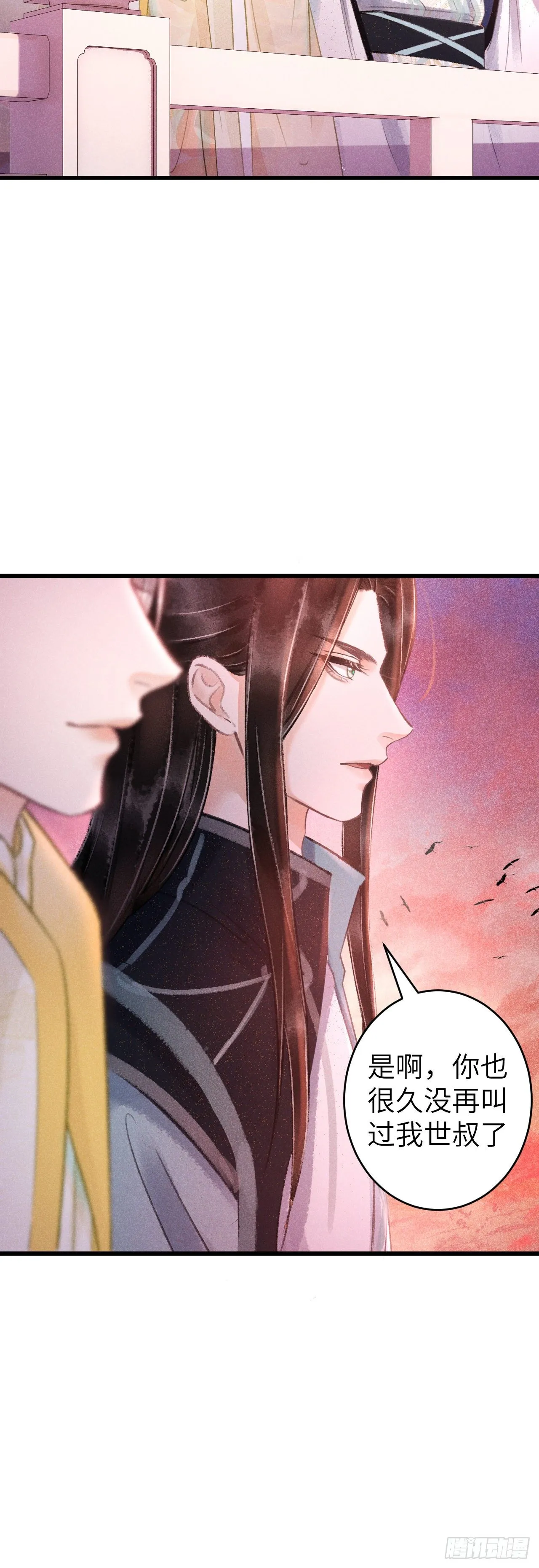 110·离别之前2 第5页
