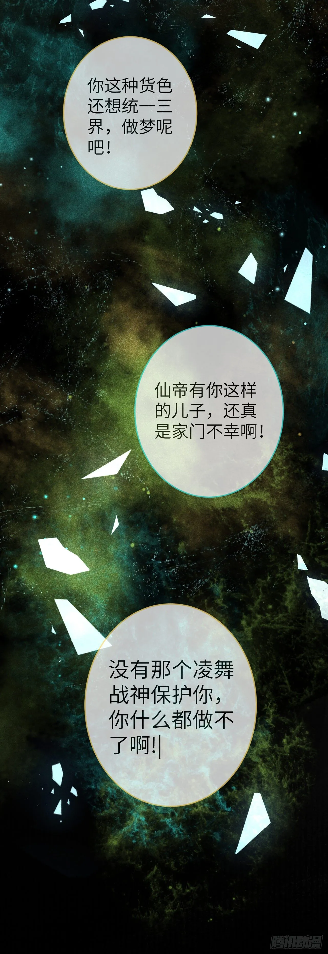 110·离别之前2 第10页