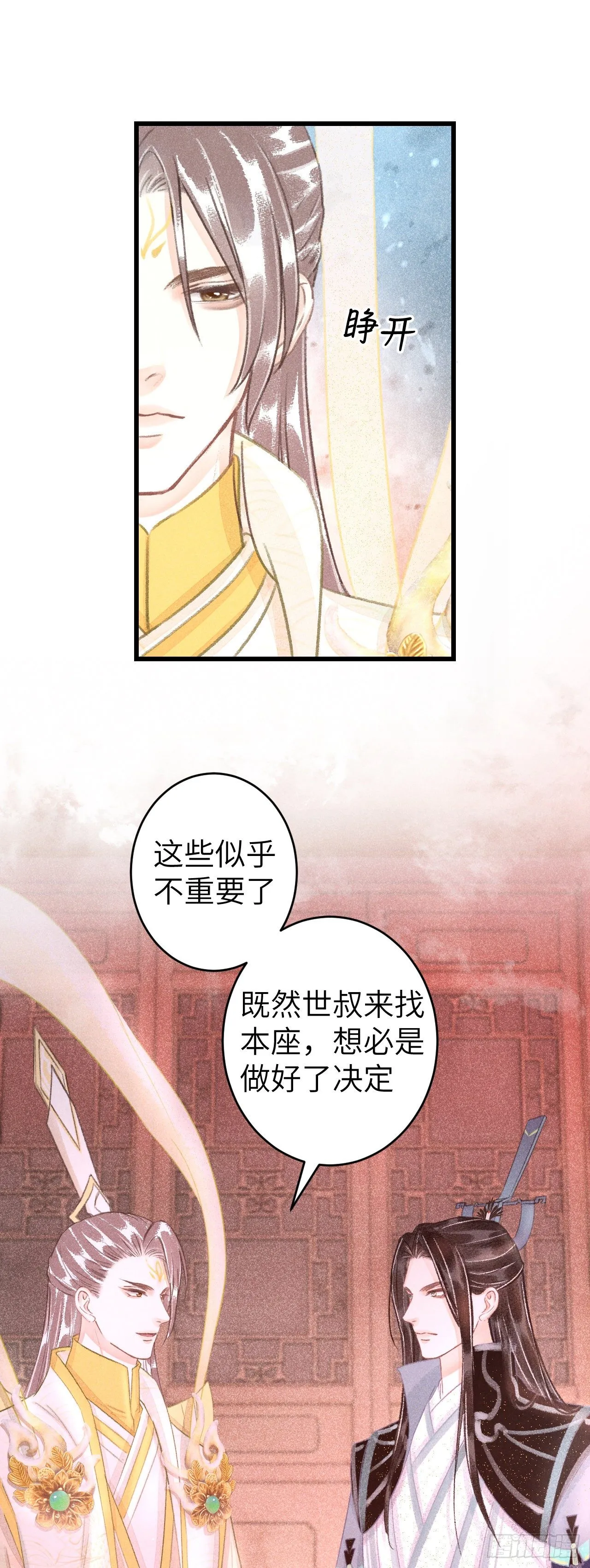 110·离别之前2 第18页