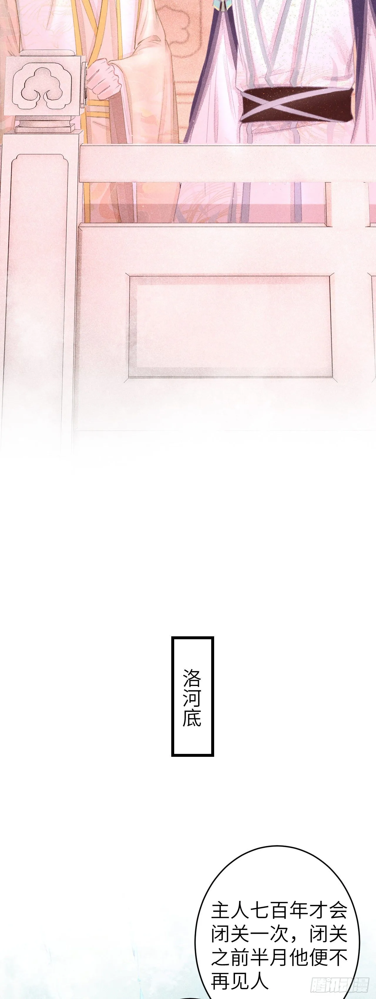 110·离别之前2 第19页