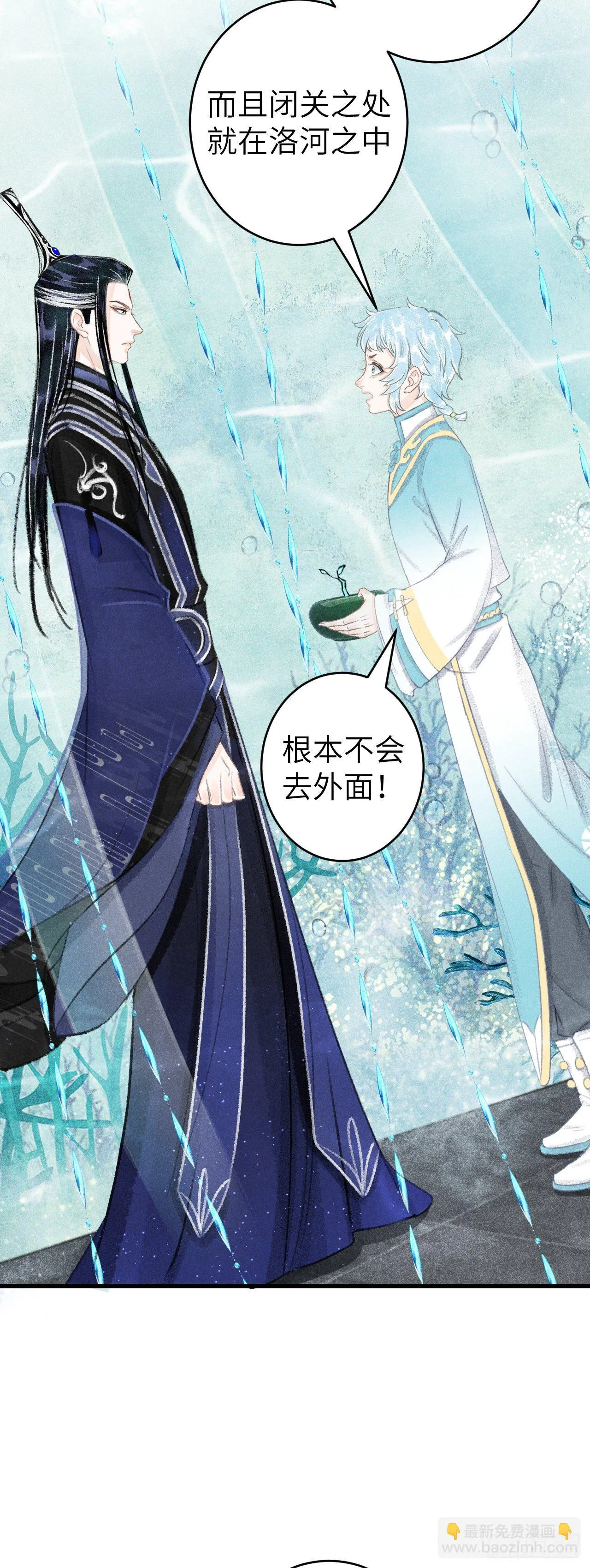 110·离别之前2 第20页
