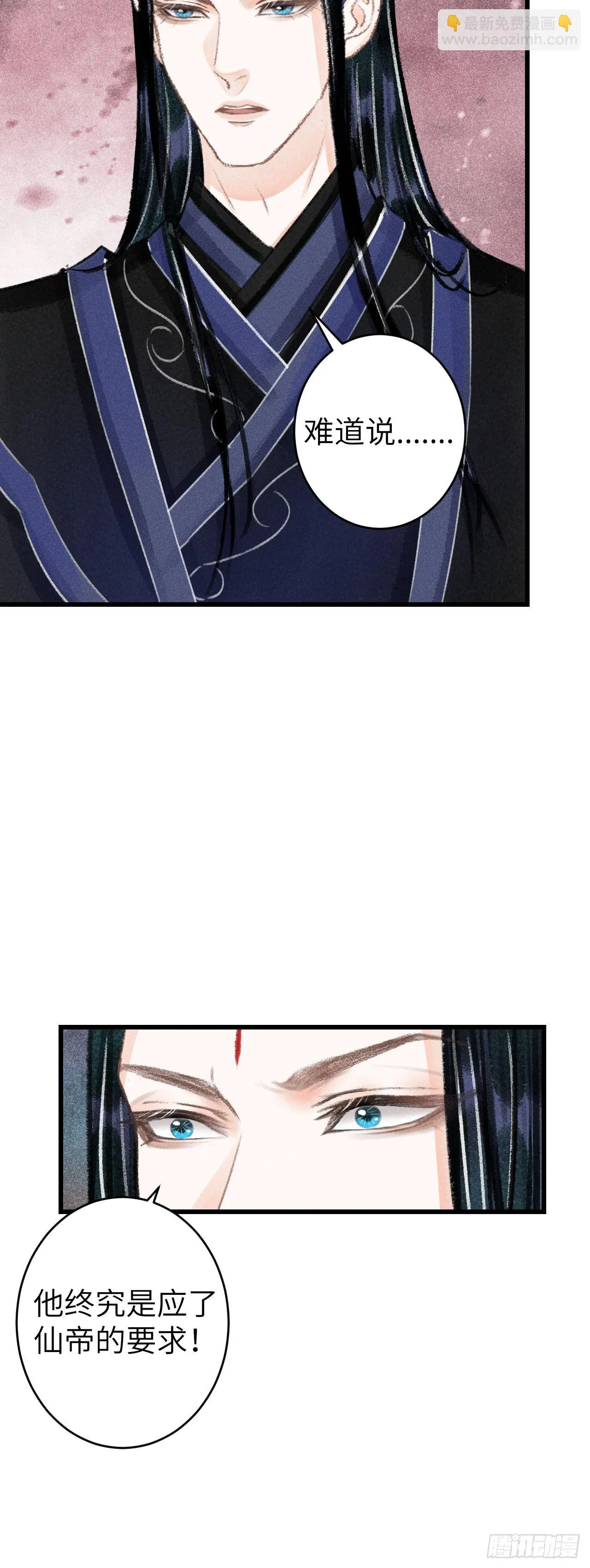 110·离别之前2 第22页
