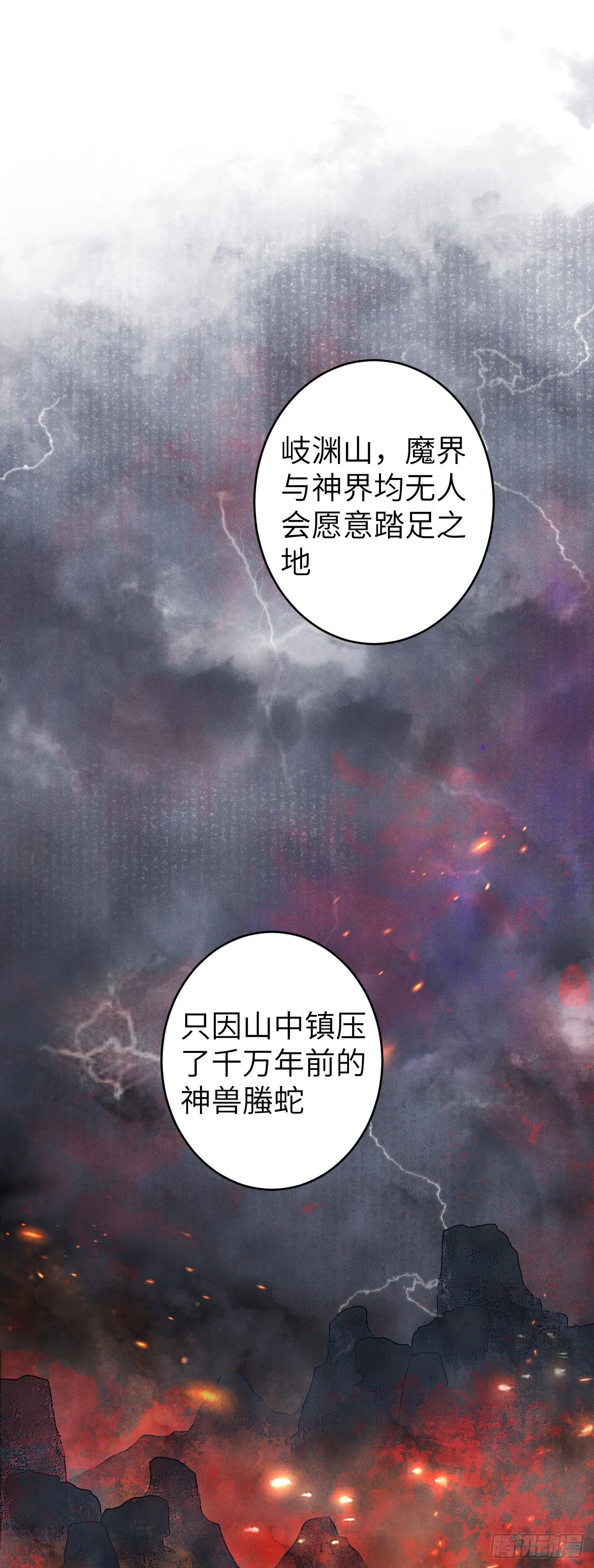 110·离别之前2 第23页