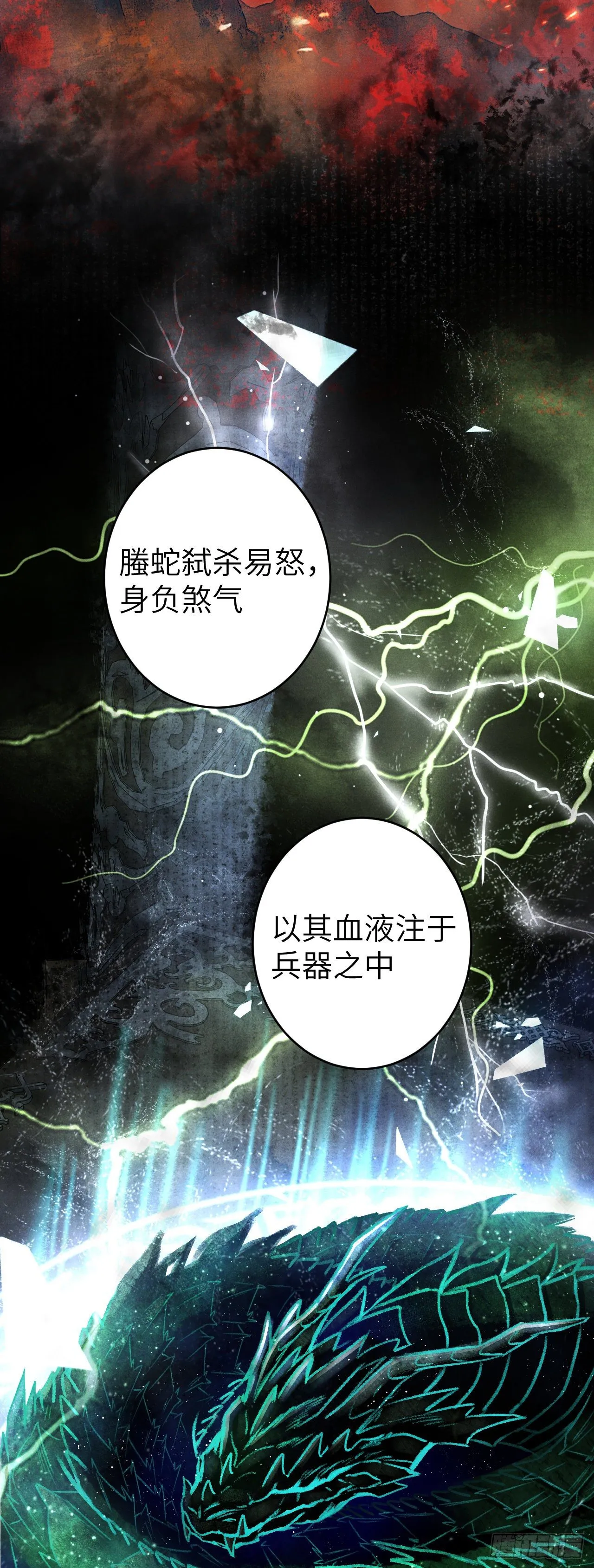 110·离别之前2 第24页
