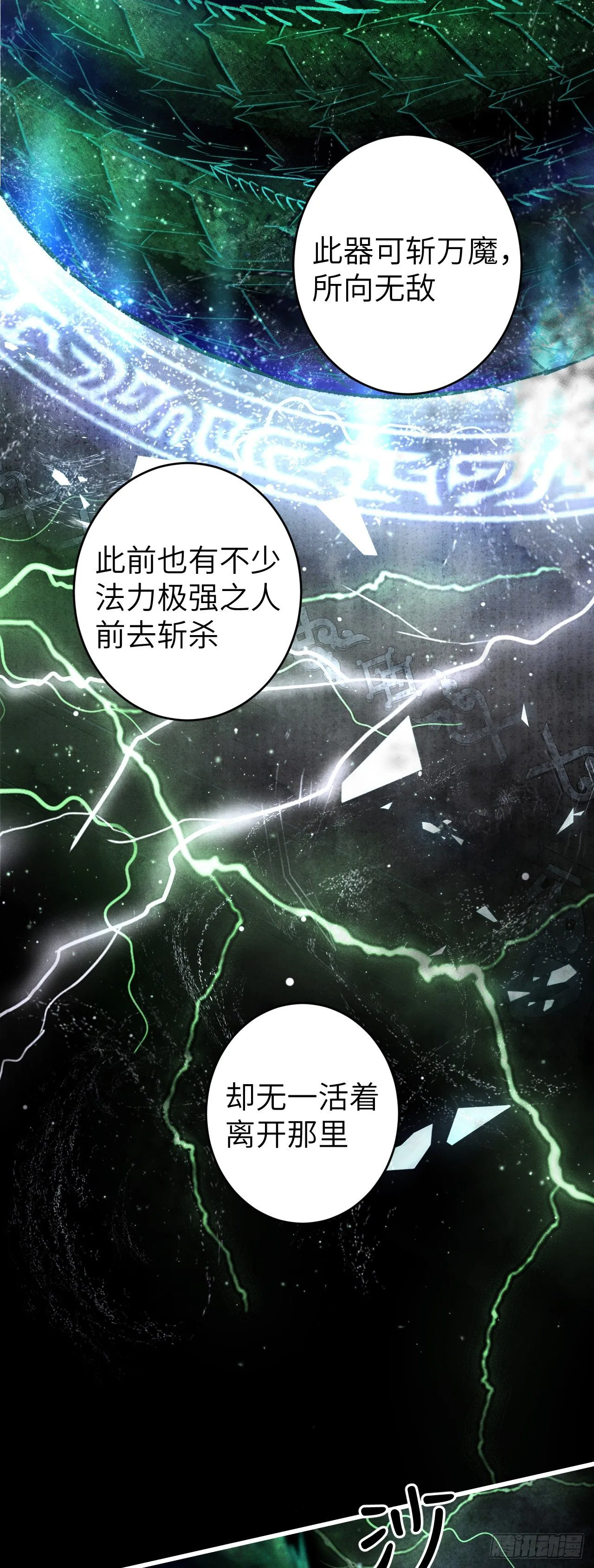 110·离别之前2 第25页