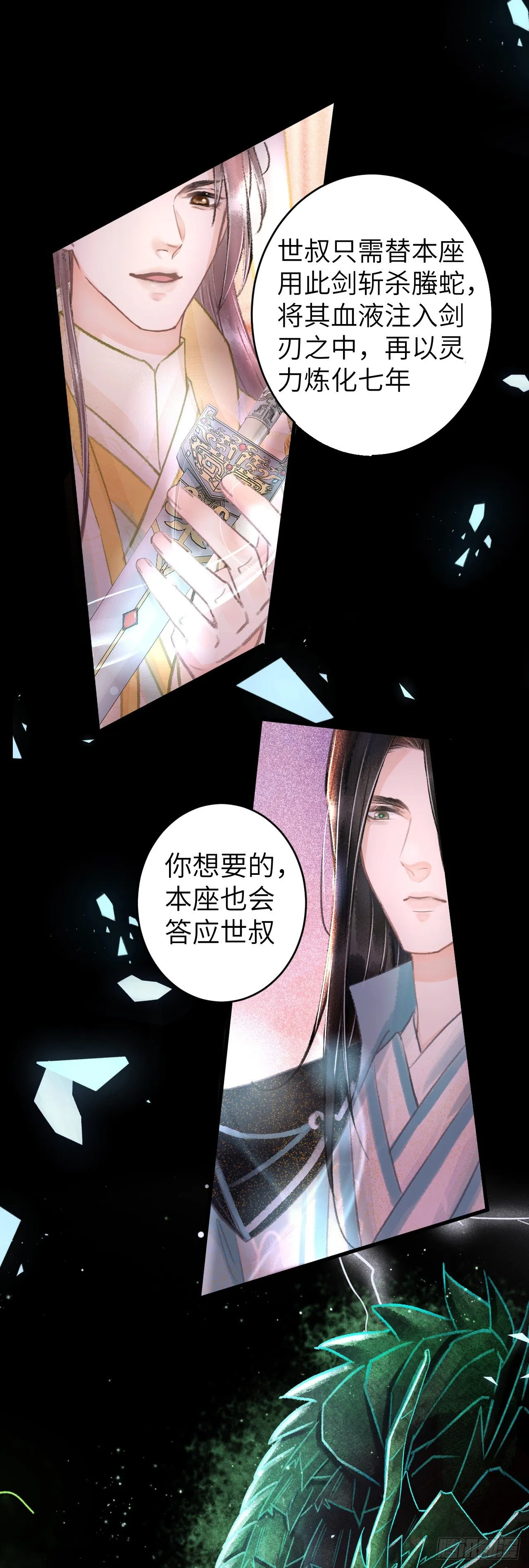 110·离别之前2 第28页