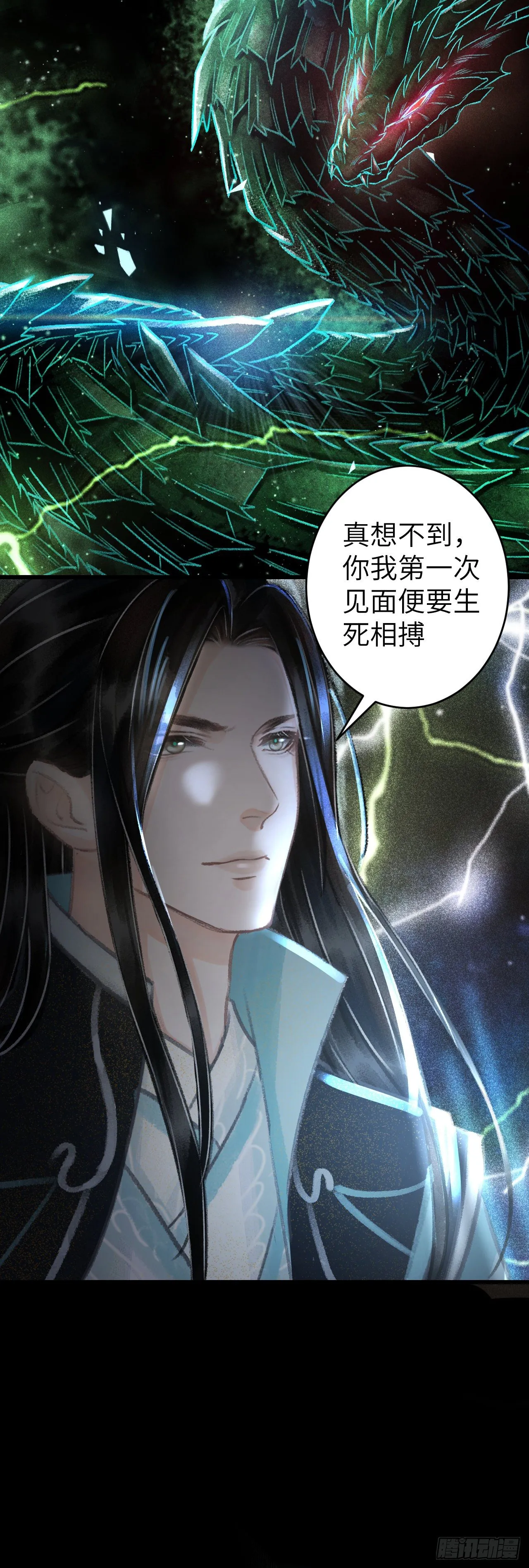 110·离别之前2 第29页